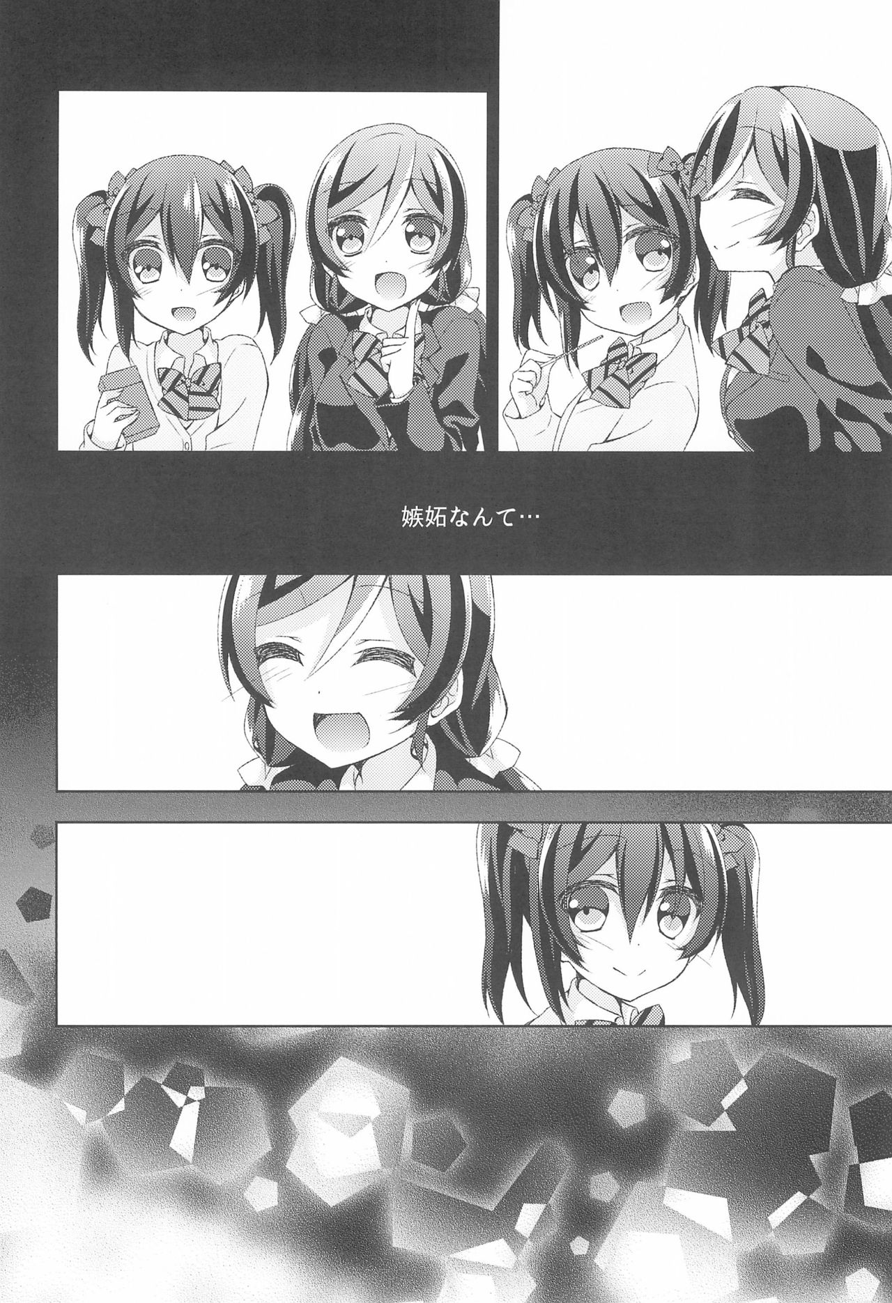 (Sweet Sweet Sweet) [Genmaicha (Mogu)] Kiiroi Bara no Sentiment (Love Live!) 图片编号 6