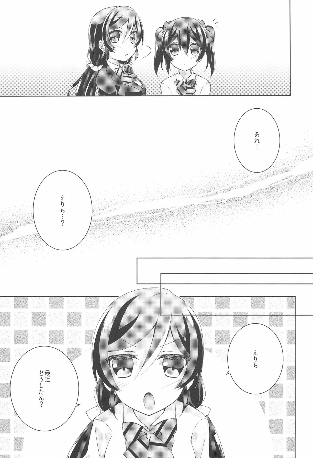 (Sweet Sweet Sweet) [Genmaicha (Mogu)] Kiiroi Bara no Sentiment (Love Live!) 图片编号 9