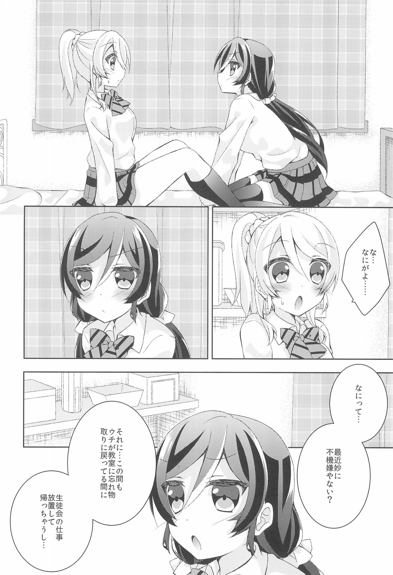 (Sweet Sweet Sweet) [Genmaicha (Mogu)] Kiiroi Bara no Sentiment (Love Live!) 图片编号 10