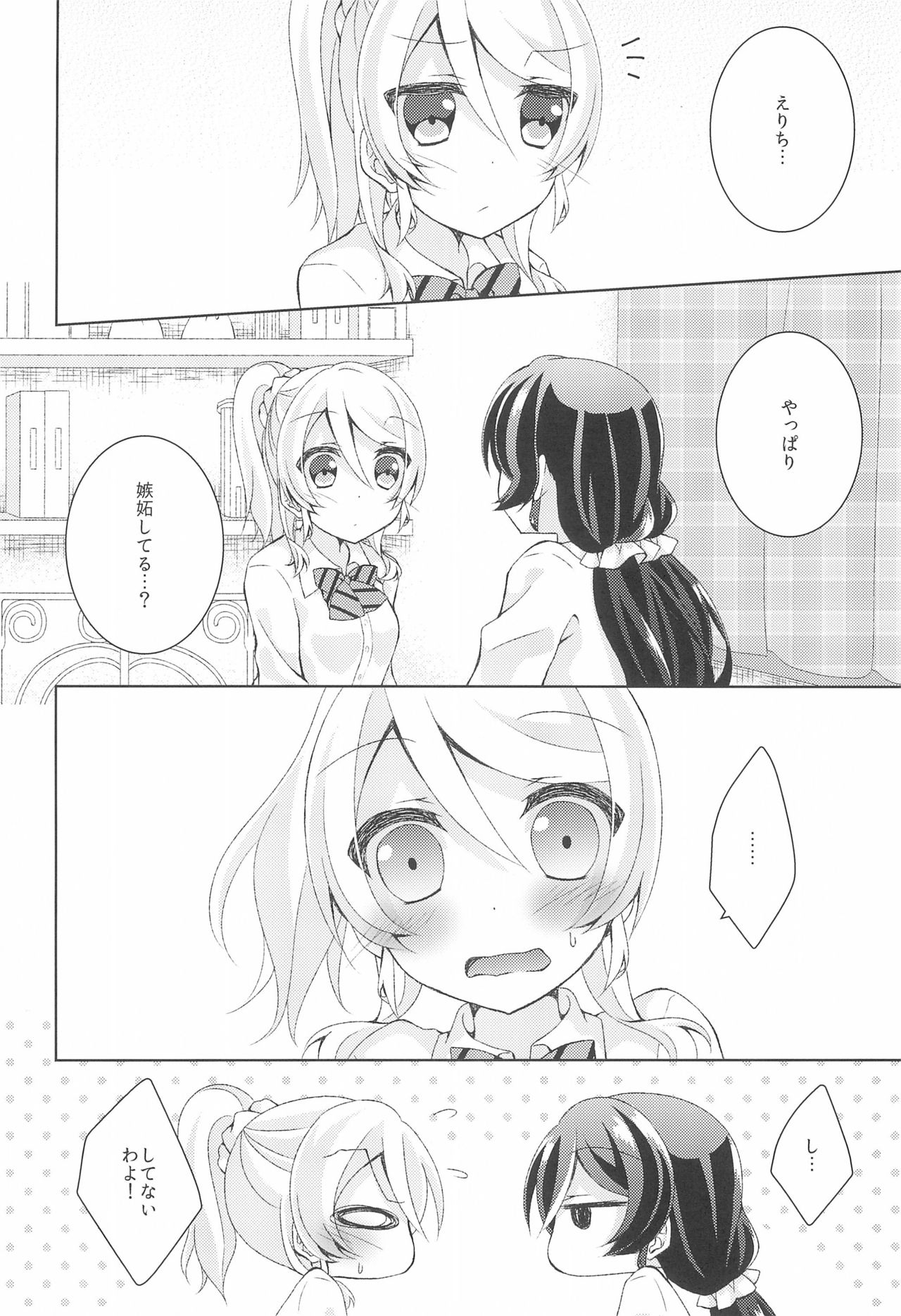 (Sweet Sweet Sweet) [Genmaicha (Mogu)] Kiiroi Bara no Sentiment (Love Live!) 图片编号 12