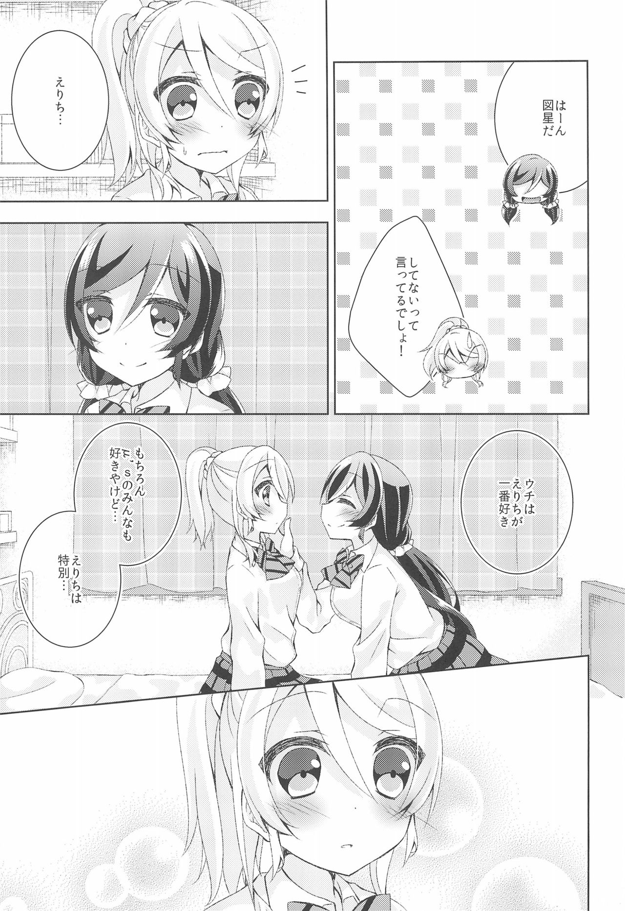 (Sweet Sweet Sweet) [Genmaicha (Mogu)] Kiiroi Bara no Sentiment (Love Live!) 图片编号 13
