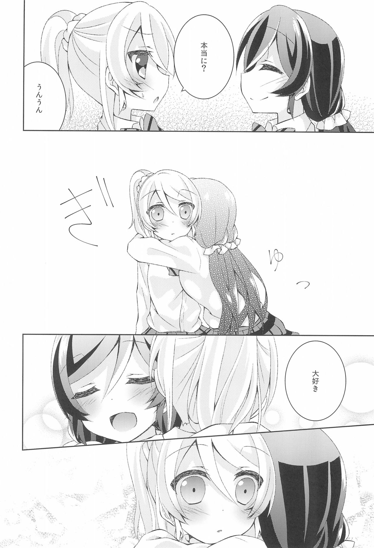 (Sweet Sweet Sweet) [Genmaicha (Mogu)] Kiiroi Bara no Sentiment (Love Live!) 图片编号 14