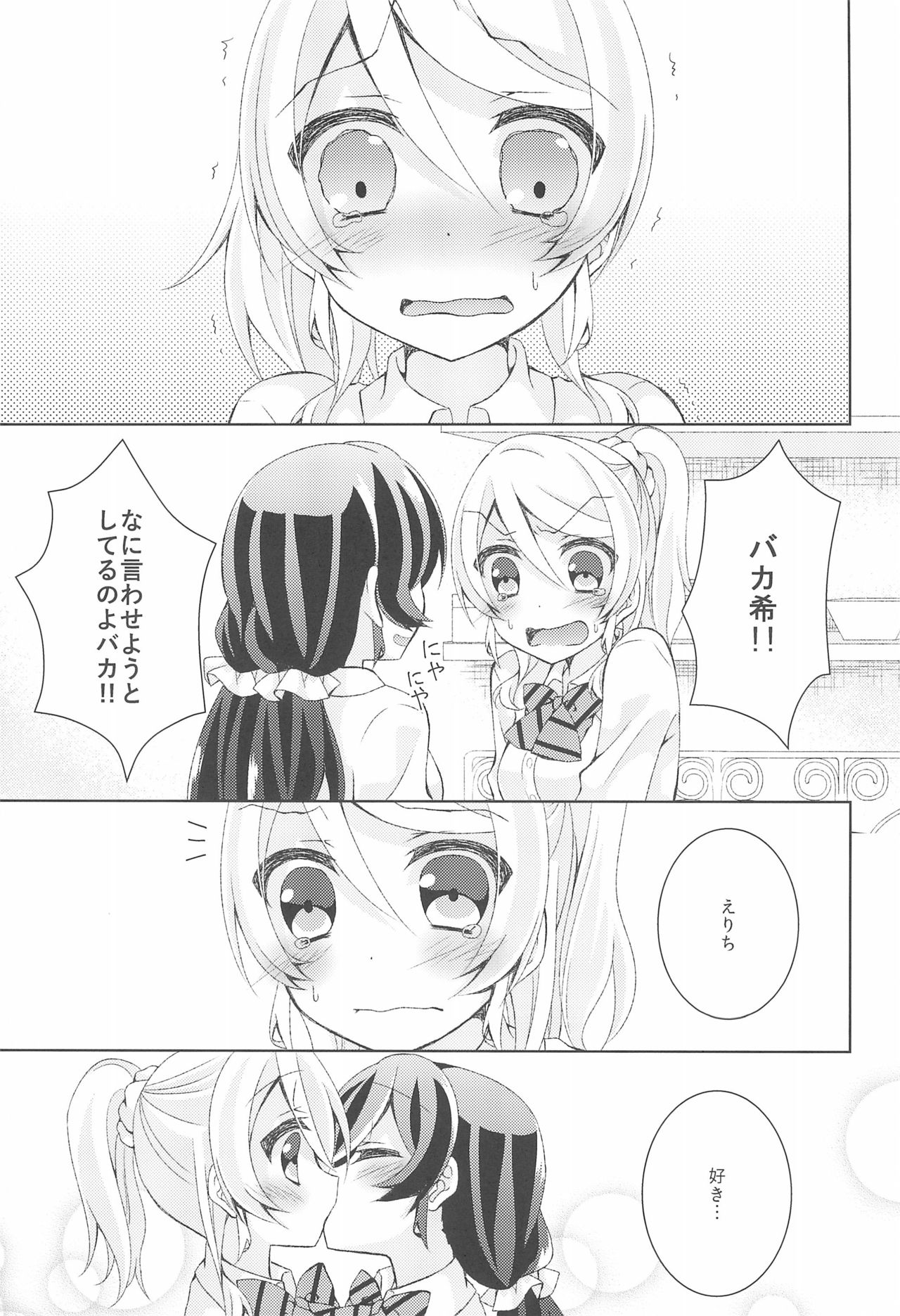 (Sweet Sweet Sweet) [Genmaicha (Mogu)] Kiiroi Bara no Sentiment (Love Live!) 图片编号 19