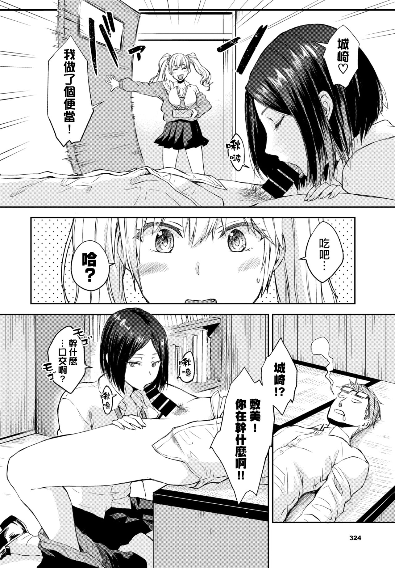 [Chano Mina] Makenai mon! (COMIC BAVEL 2022-04) [Chinese] [大鸟可不敢乱转汉化] [Digital] 图片编号 3