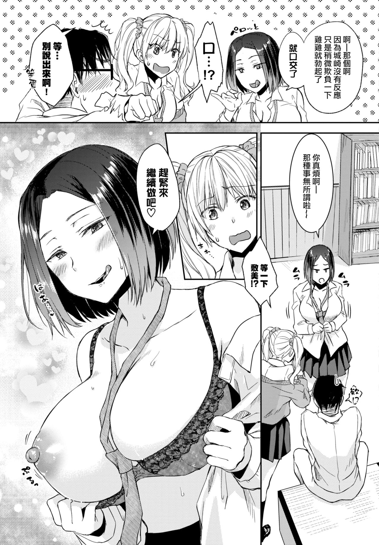 [Chano Mina] Makenai mon! (COMIC BAVEL 2022-04) [Chinese] [大鸟可不敢乱转汉化] [Digital] 图片编号 6