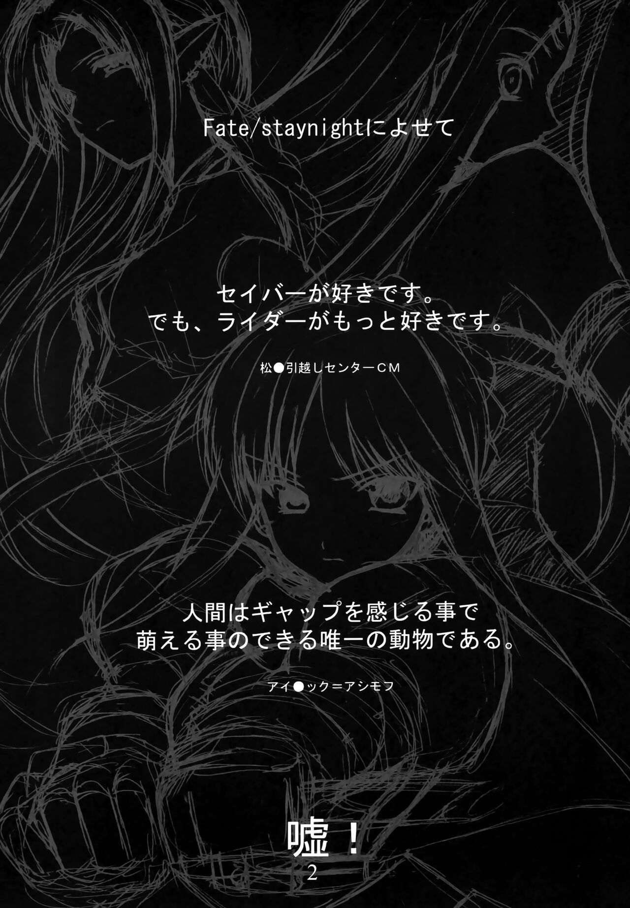 (SC23) [Precious... (Haoto Luna)] -R-TYPE (Fate/stay night) Bildnummer 3