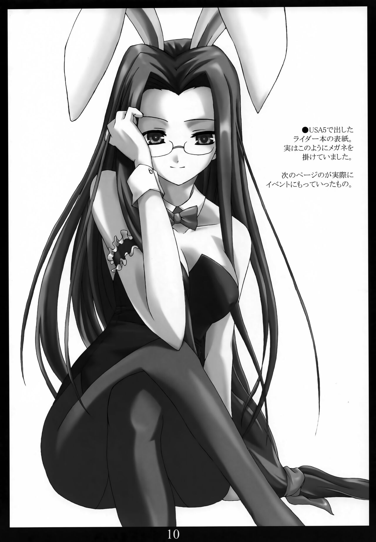 (SC23) [Precious... (Haoto Luna)] -R-TYPE (Fate/stay night) Bildnummer 11