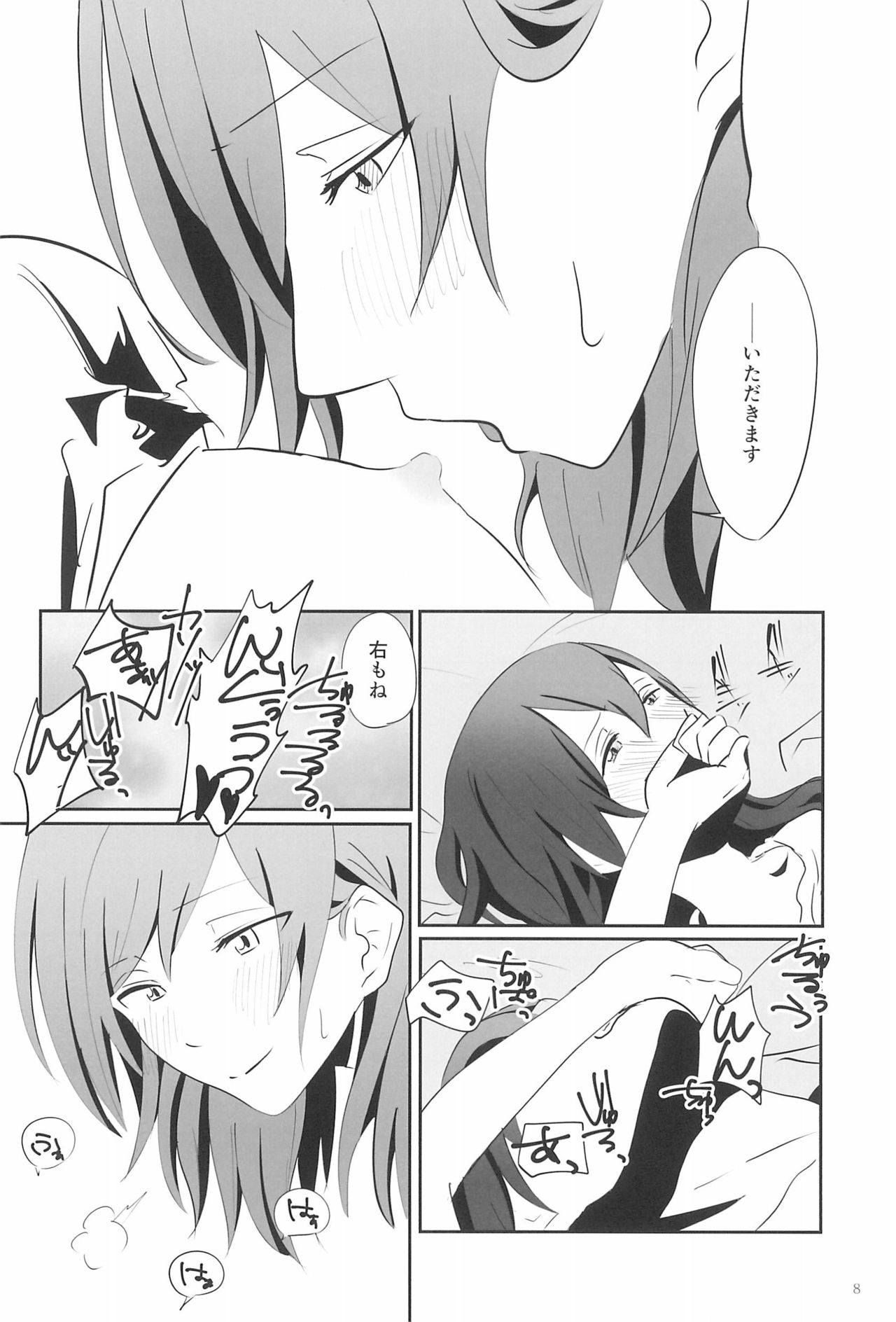 (Bokura no Love Live! 12) [Bibidebabidebuhi (Maruinu)] SEX SEX SEX no Yoi Yoi Yoi (Love Live!) 이미지 번호 8