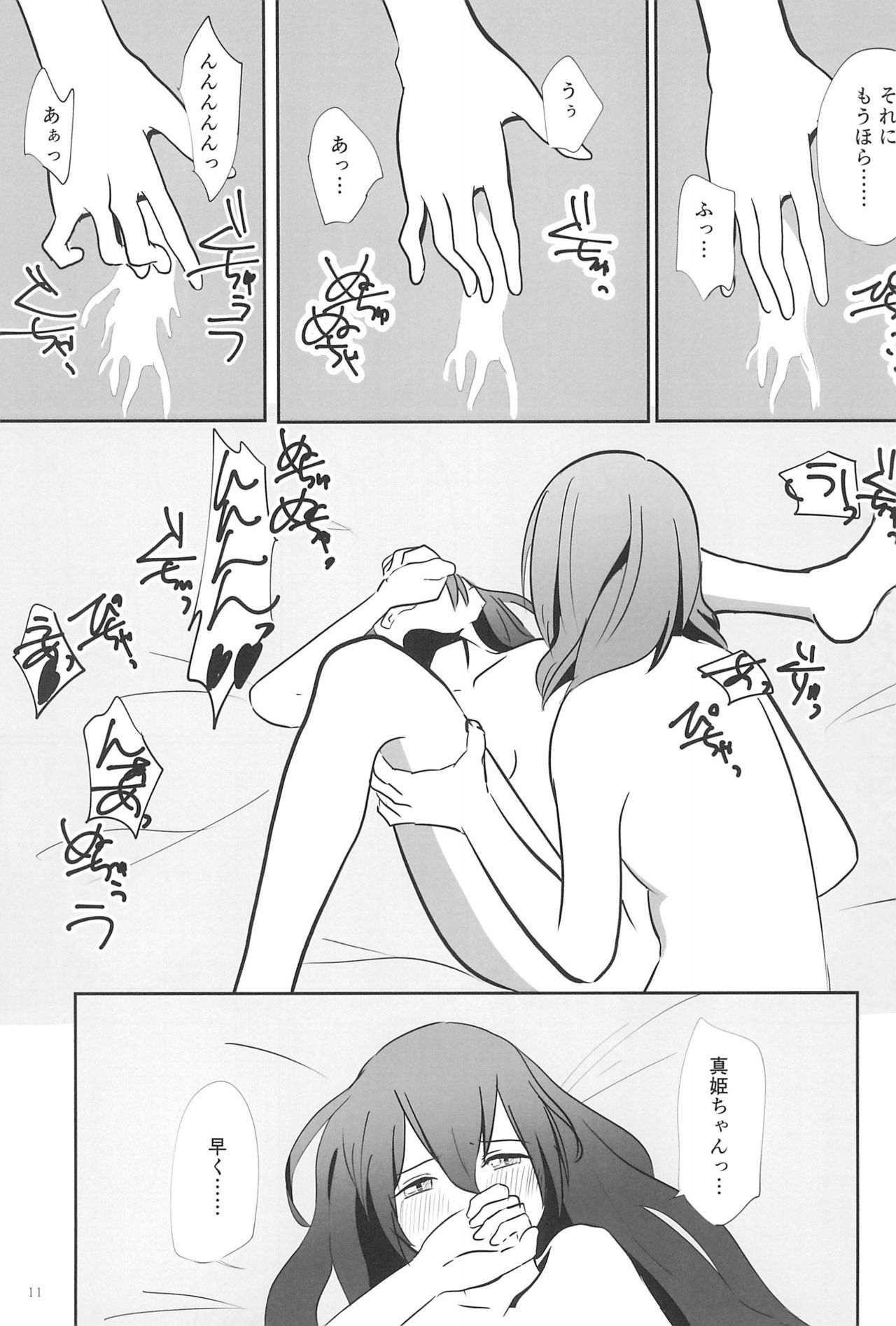 (Bokura no Love Live! 12) [Bibidebabidebuhi (Maruinu)] SEX SEX SEX no Yoi Yoi Yoi (Love Live!) 이미지 번호 11