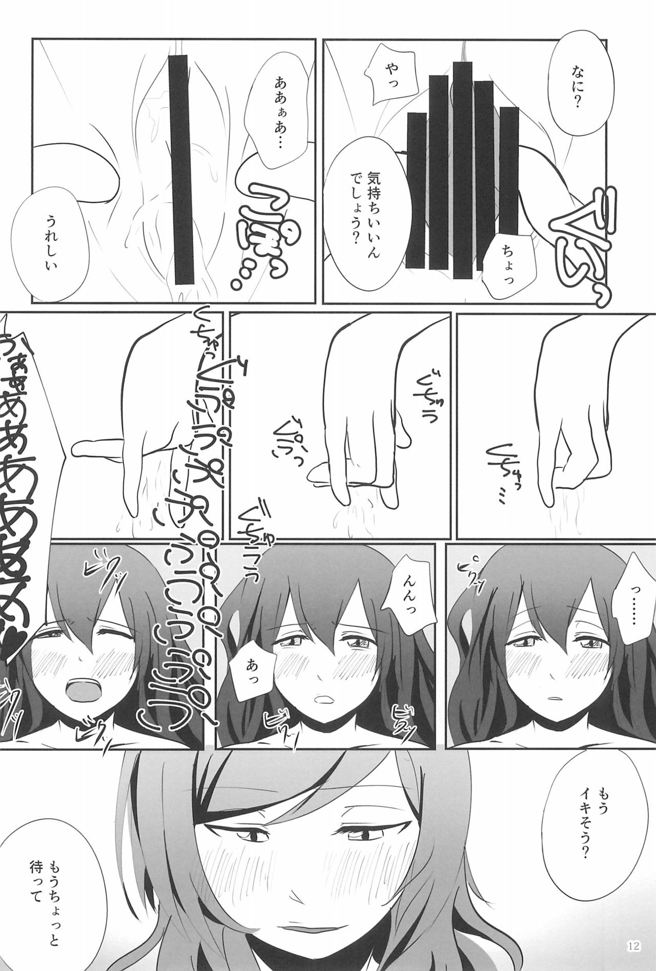 (Bokura no Love Live! 12) [Bibidebabidebuhi (Maruinu)] SEX SEX SEX no Yoi Yoi Yoi (Love Live!) 이미지 번호 12