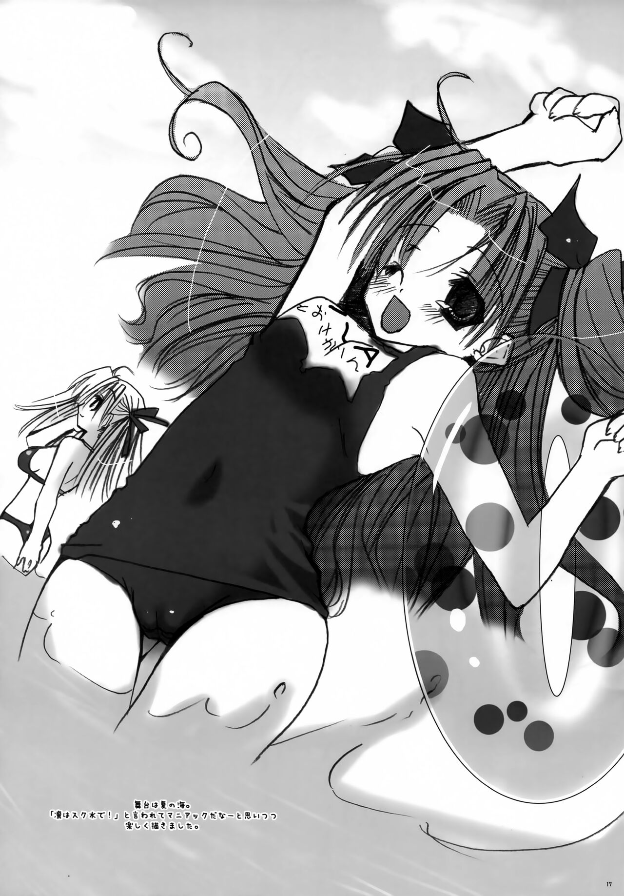 (CR36) [aqua drop...★ (Momosui Piromi)] Houkago! Fate Gakuen ~ 3-nen B-gumi Rider Sensei ~ (Fate/stay night) Bildnummer 16