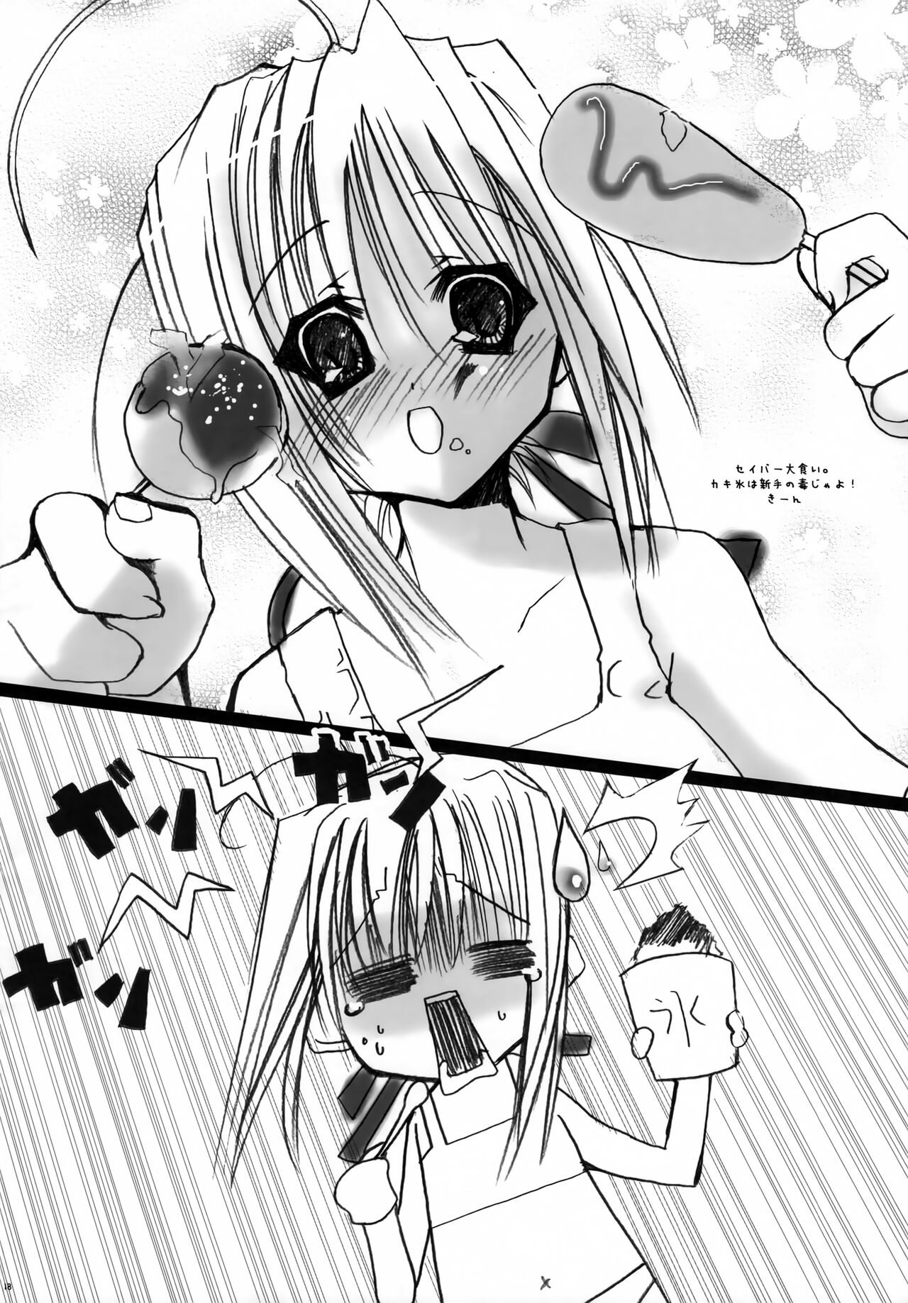 (CR36) [aqua drop...★ (Momosui Piromi)] Houkago! Fate Gakuen ~ 3-nen B-gumi Rider Sensei ~ (Fate/stay night) Bildnummer 17