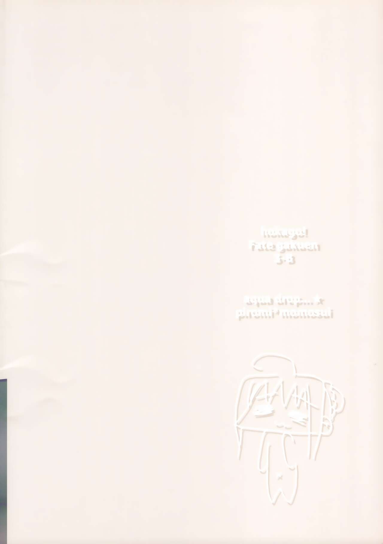 (CR36) [aqua drop...★ (Momosui Piromi)] Houkago! Fate Gakuen ~ 3-nen B-gumi Rider Sensei ~ (Fate/stay night) Bildnummer 22