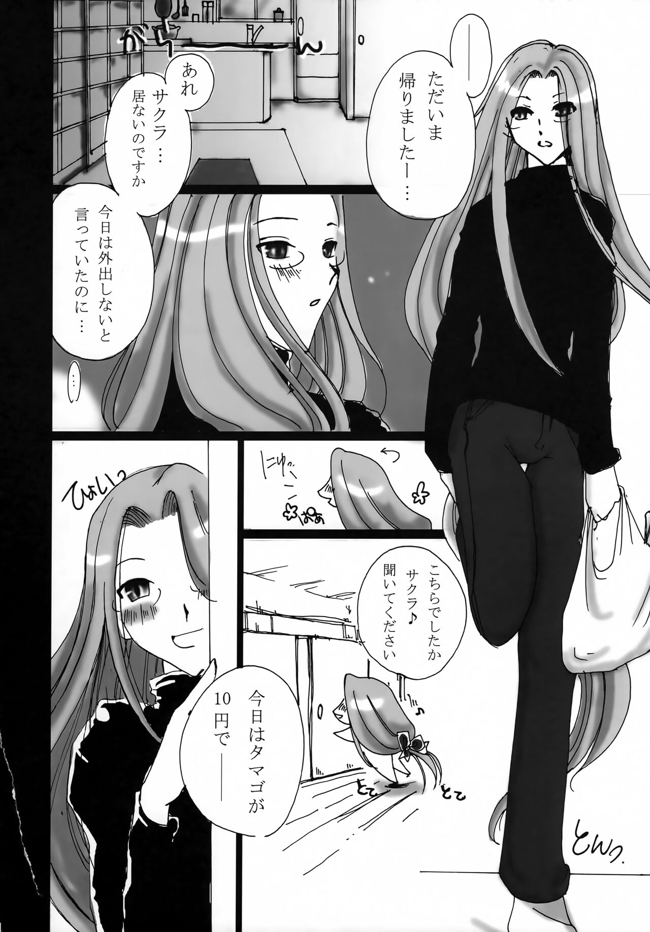 [UDON-YA (Kiru, ZAN)] BAYLEYS (Fate/stay night) numero di immagine  3