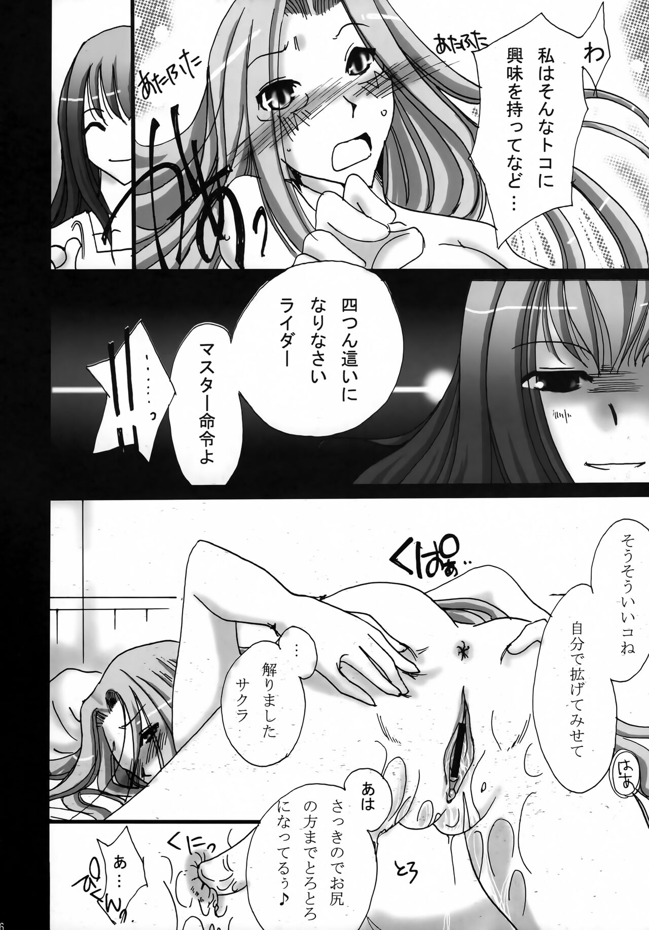 [UDON-YA (Kiru, ZAN)] BAYLEYS (Fate/stay night) numero di immagine  15