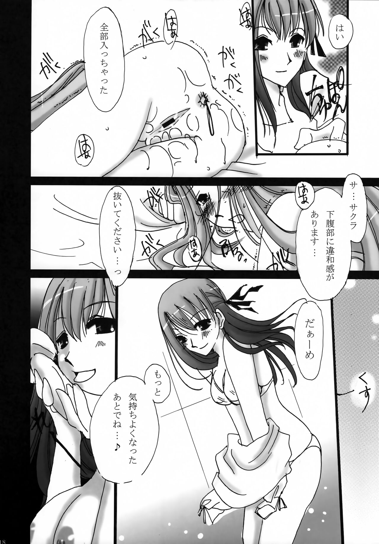 [UDON-YA (Kiru, ZAN)] BAYLEYS (Fate/stay night) numero di immagine  17