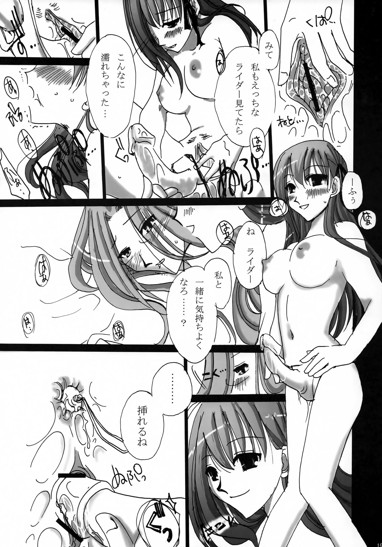 [UDON-YA (Kiru, ZAN)] BAYLEYS (Fate/stay night) numero di immagine  18