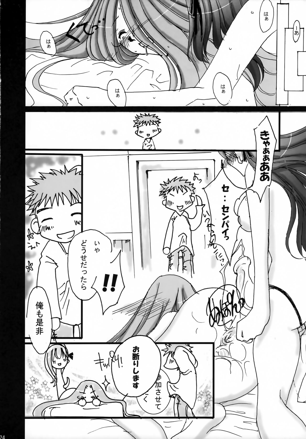 [UDON-YA (Kiru, ZAN)] BAYLEYS (Fate/stay night) numero di immagine  23