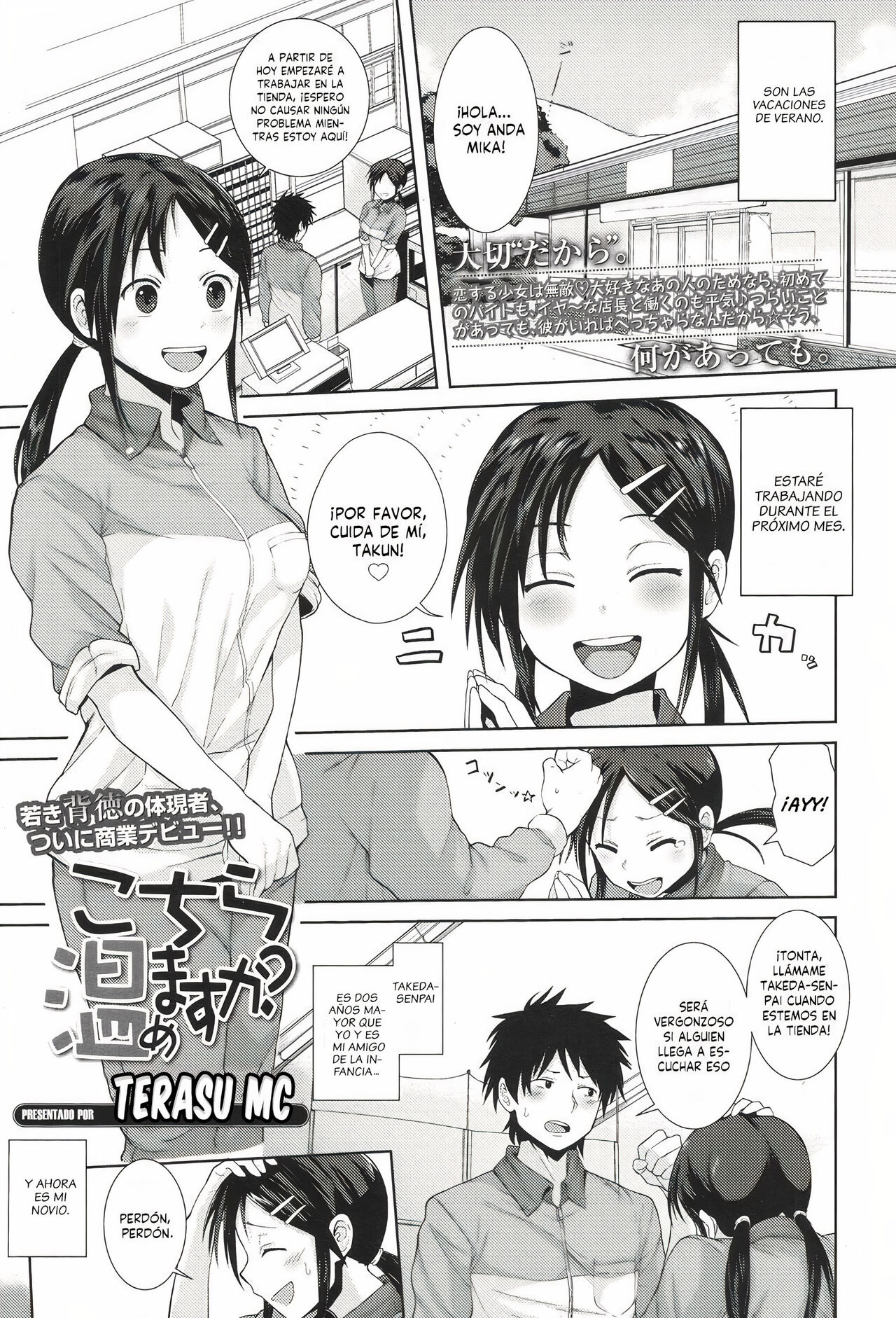 [Terasu MC] Kochira Atatamemasu ka? (COMIC Koh 2017-11) [Spanish] [Pildora Roja Traducciones] [Digital] 图片编号 1