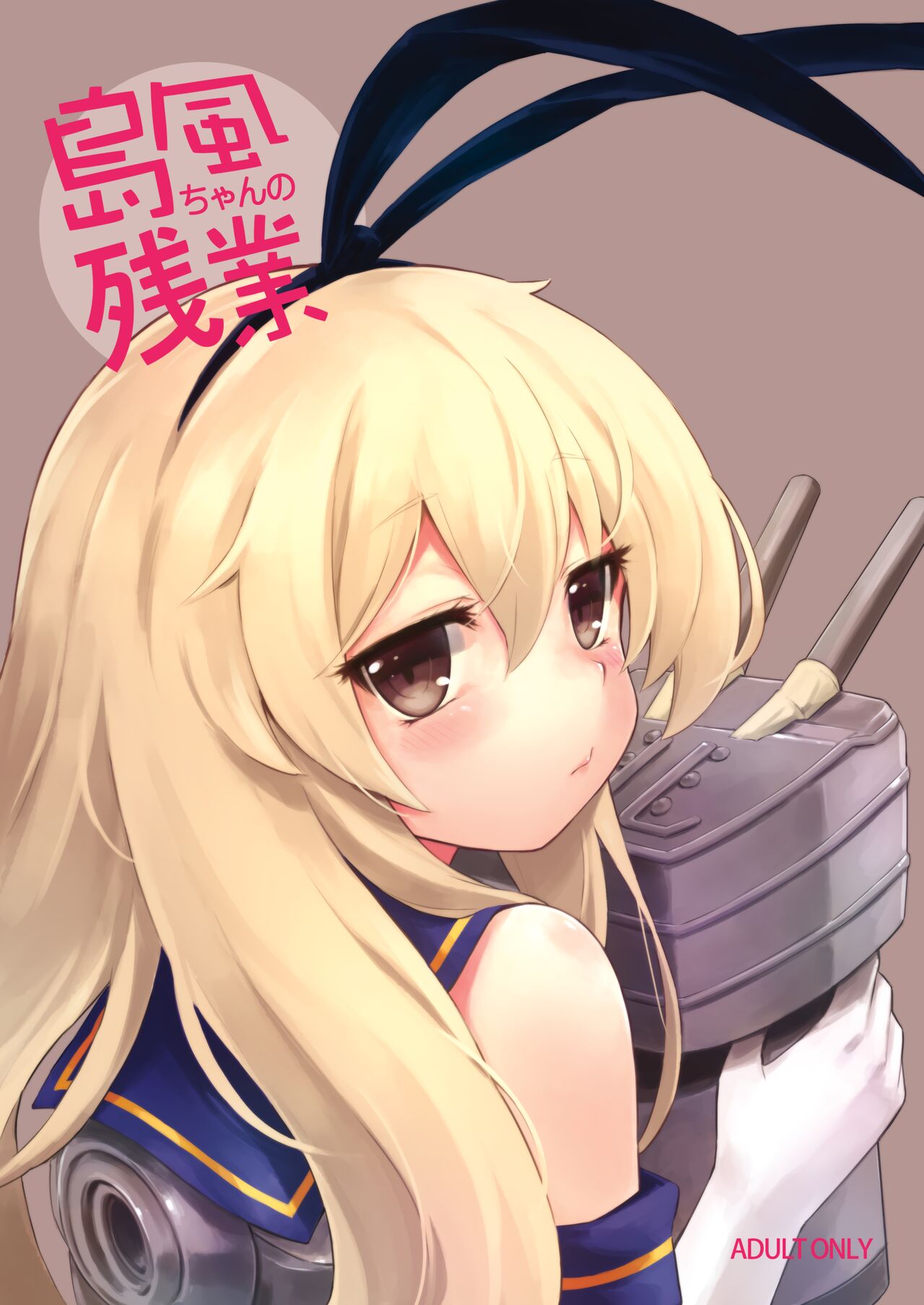 [Tamarun (Tamarun)] Shimakaze-chan no Zangyou (Kantai Collection -KanColle-) [Spanish] [Digital] 이미지 번호 1