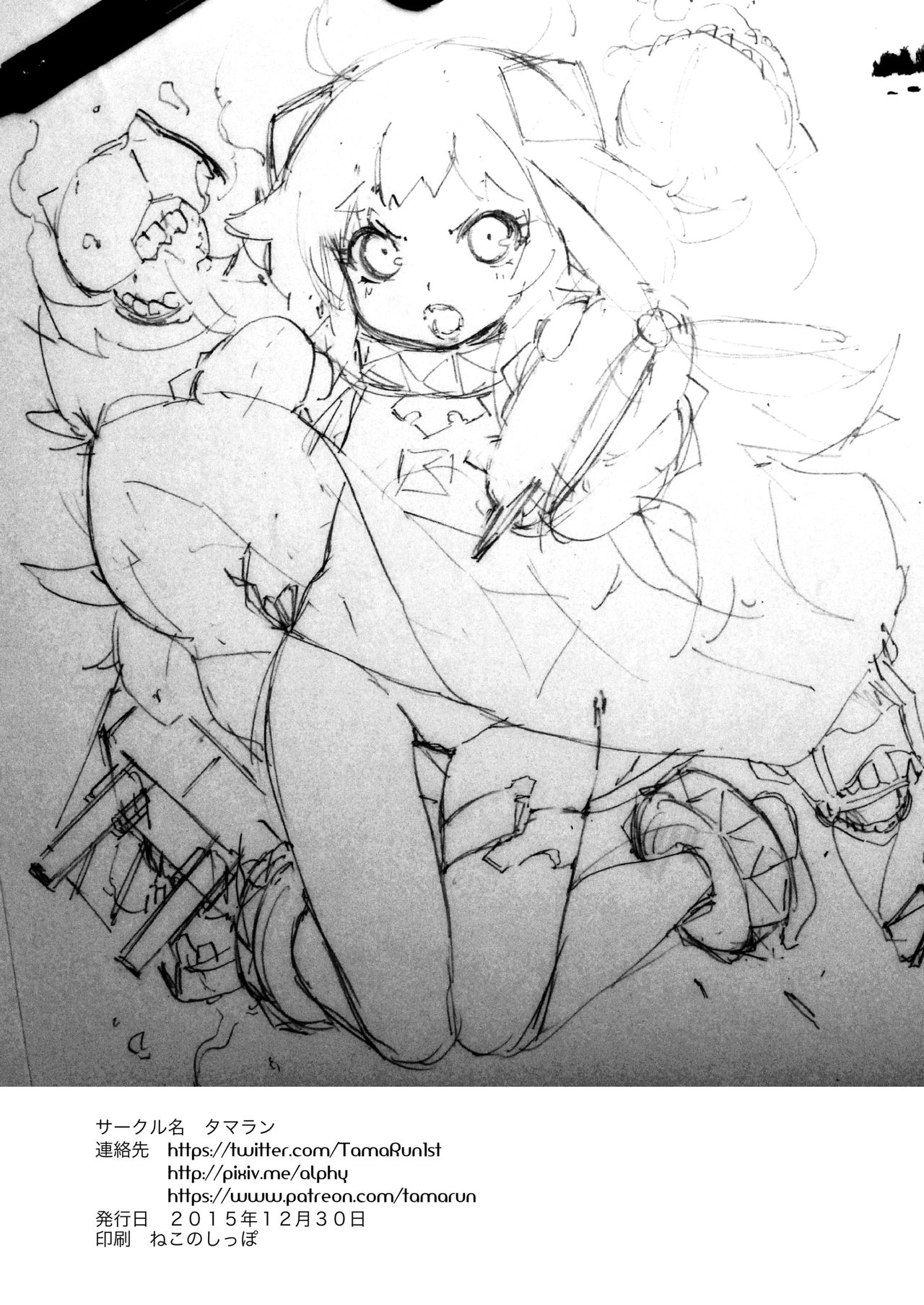 [Tamarun (Tamarun)] Shimakaze-chan no Zangyou (Kantai Collection -KanColle-) [Spanish] [Digital] 이미지 번호 25