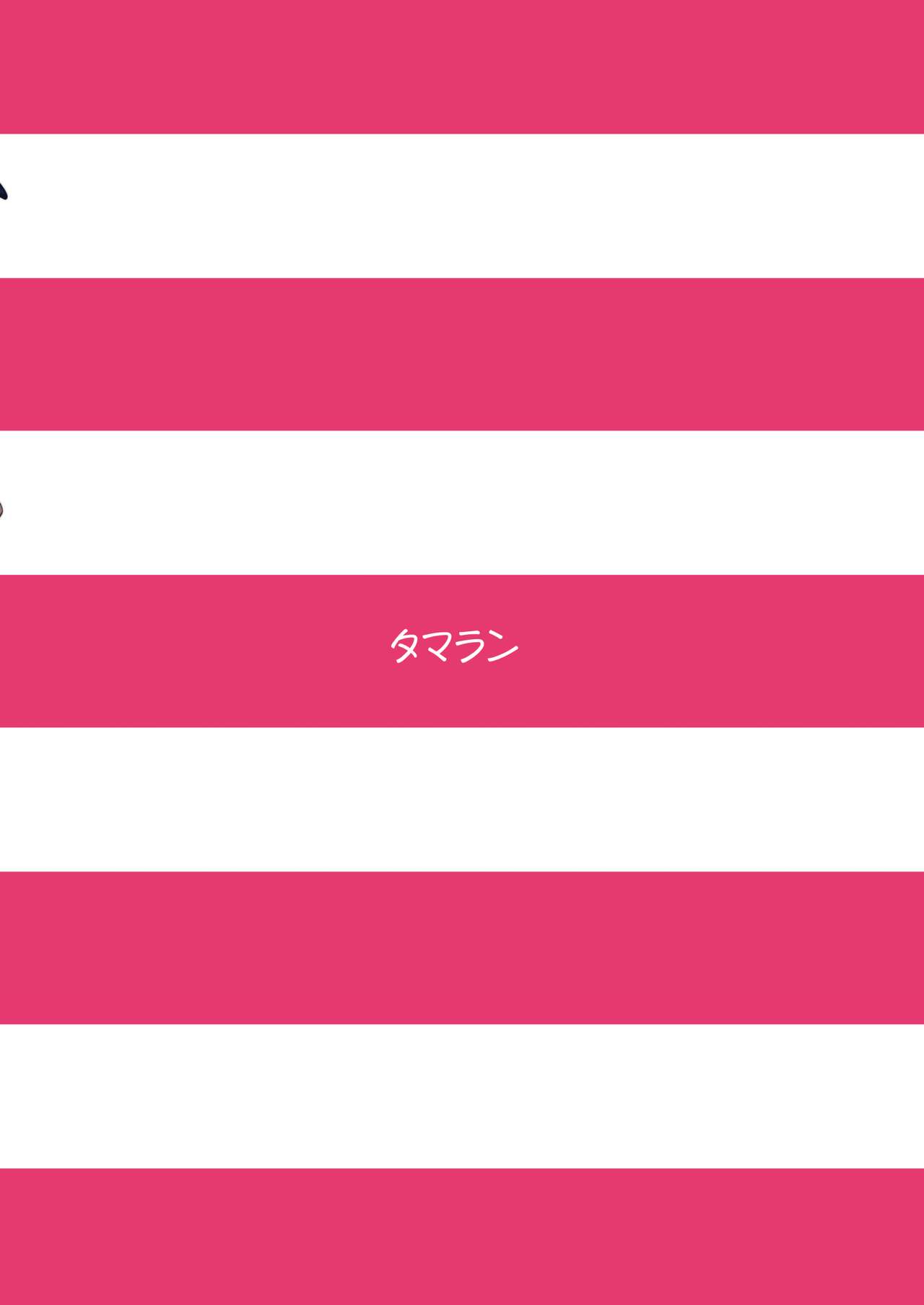 [Tamarun (Tamarun)] Shimakaze-chan no Zangyou (Kantai Collection -KanColle-) [Spanish] [Digital] 이미지 번호 26