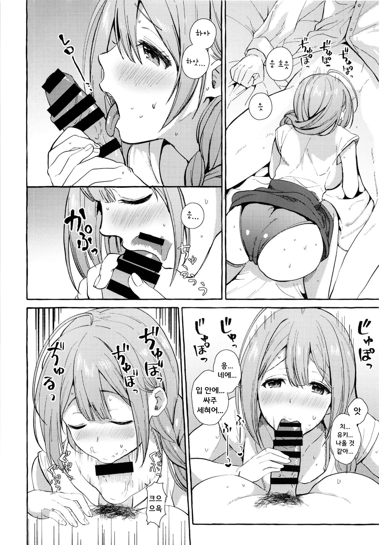 (C96) [MacaronCrown (Haruruyuco)] Ippai Chiyuki ~P to Natsuyasumi Hen~ | 치유키 가득 P와 여 름휴가 편 (THE iDOLM@STER: Shiny Colors) [Korean] [아이돌마스터 갤러리] 图片编号 6