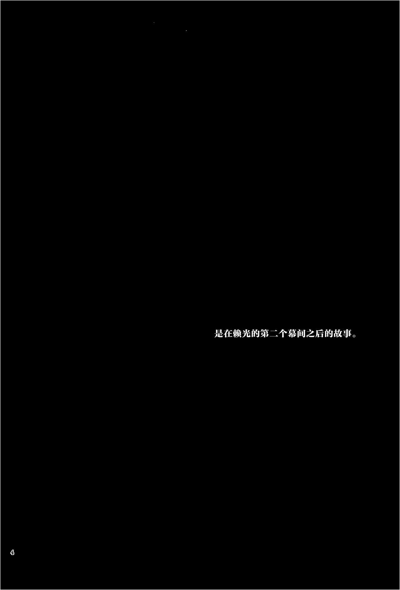 (C99) [Manmanya (Titiduki)] Yamiyo ni Tomoshibi | 给暗夜以灯火 (Fate/Grand Order) [Chinese] [不咕鸟汉化组] 图片编号 5