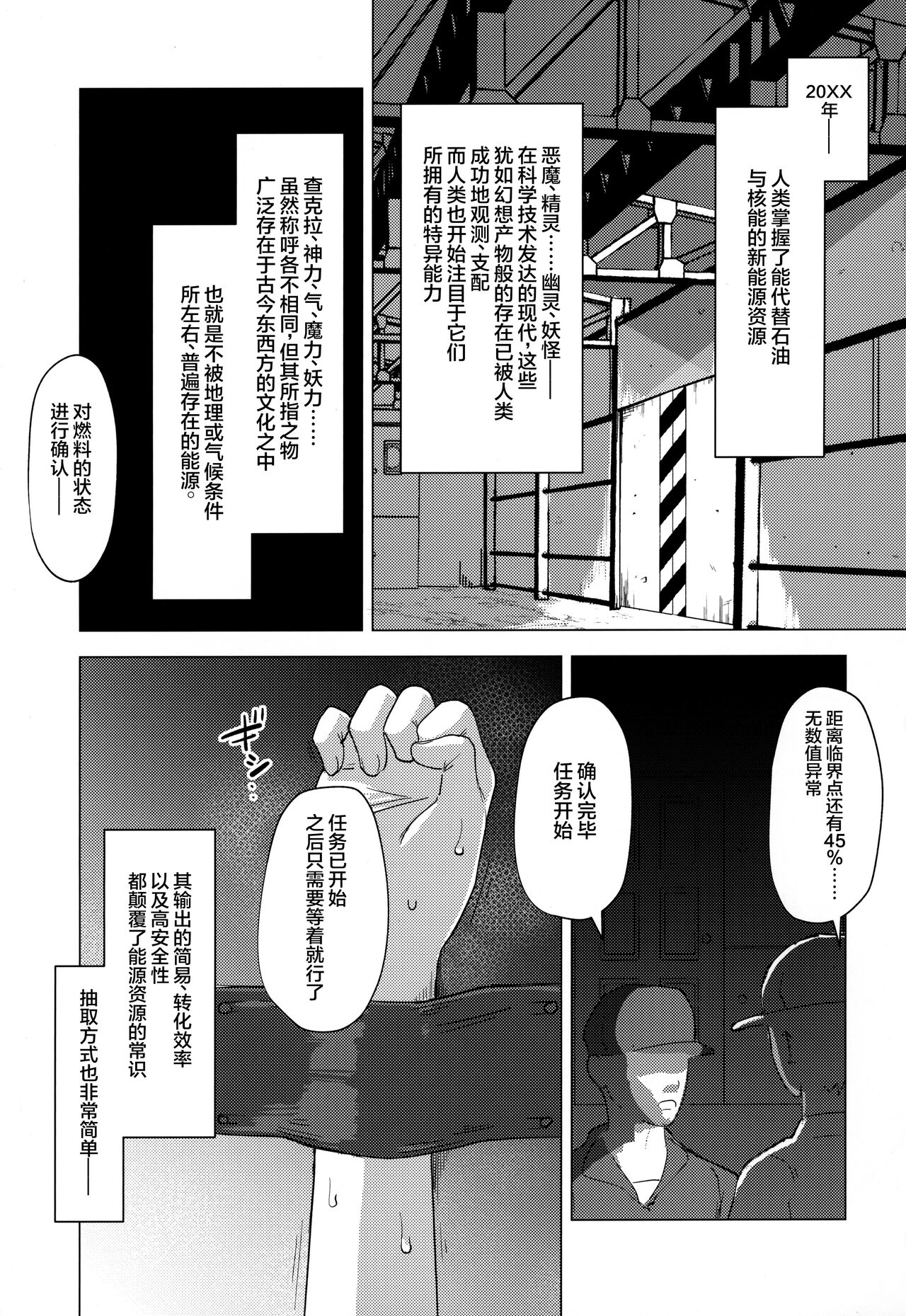 (C99) [FoxTail (sakifox)] Kado Kiroku No.1670 [Chinese] [逃亡者×真不可视汉化组] Bildnummer 2