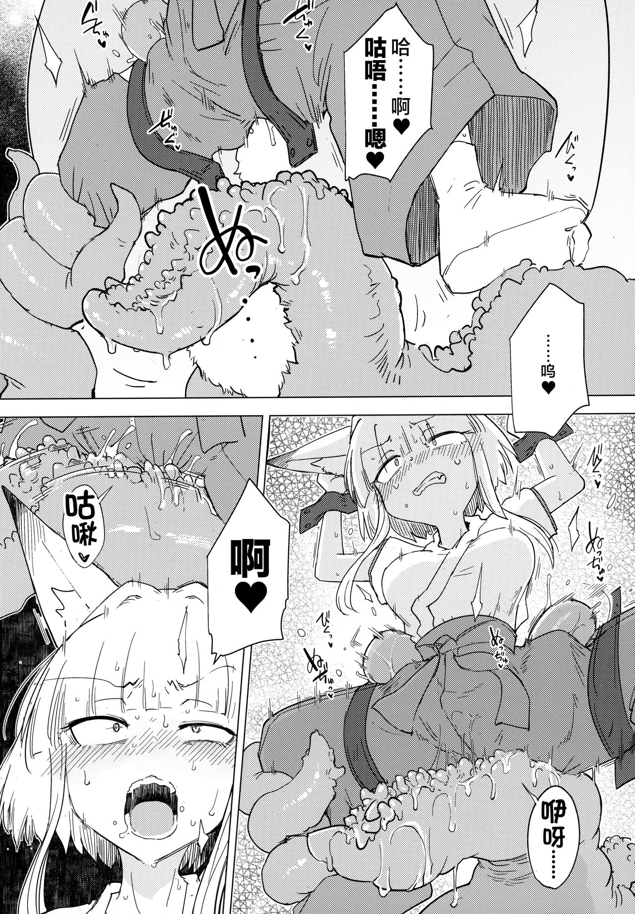 (C99) [FoxTail (sakifox)] Kado Kiroku No.1670 [Chinese] [逃亡者×真不可视汉化组] Bildnummer 6