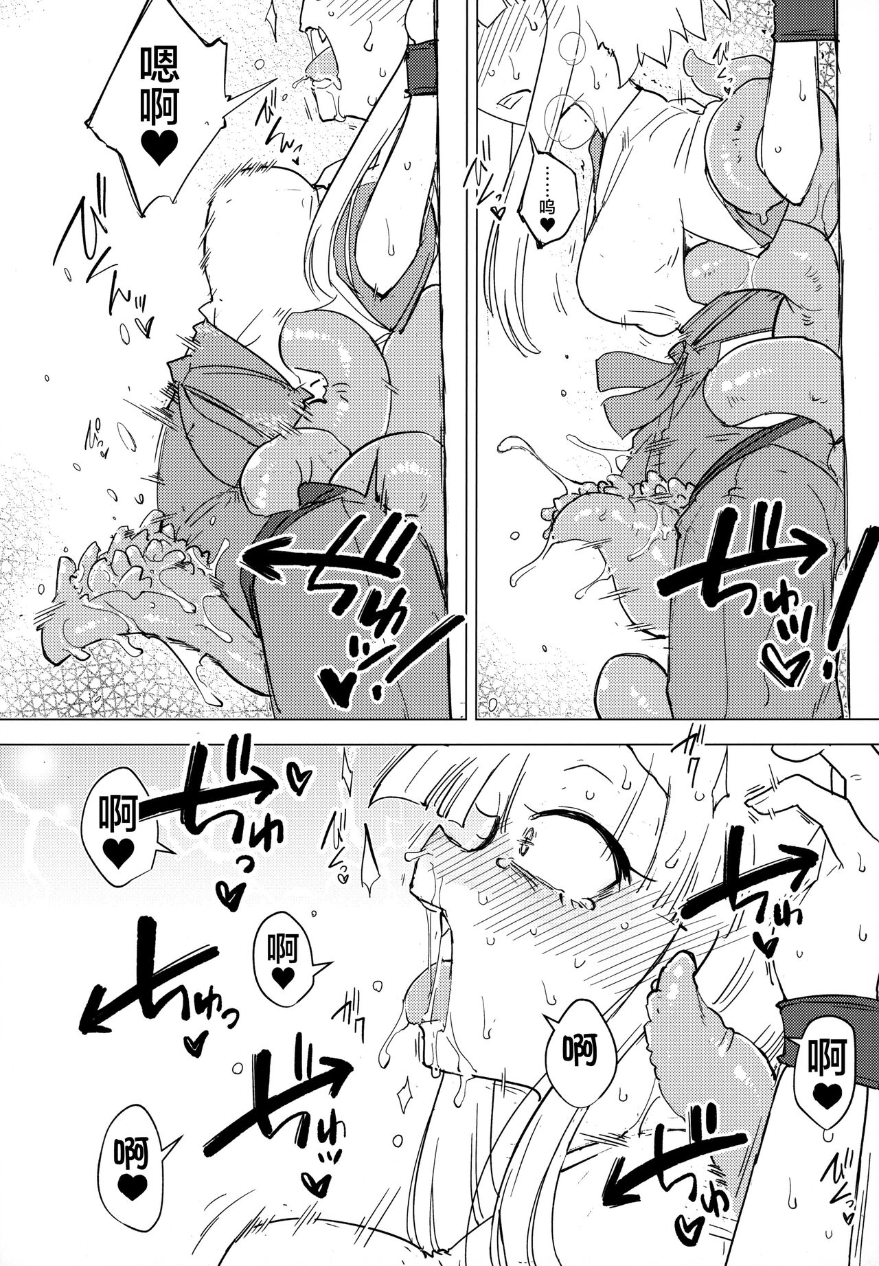 (C99) [FoxTail (sakifox)] Kado Kiroku No.1670 [Chinese] [逃亡者×真不可视汉化组] Bildnummer 7