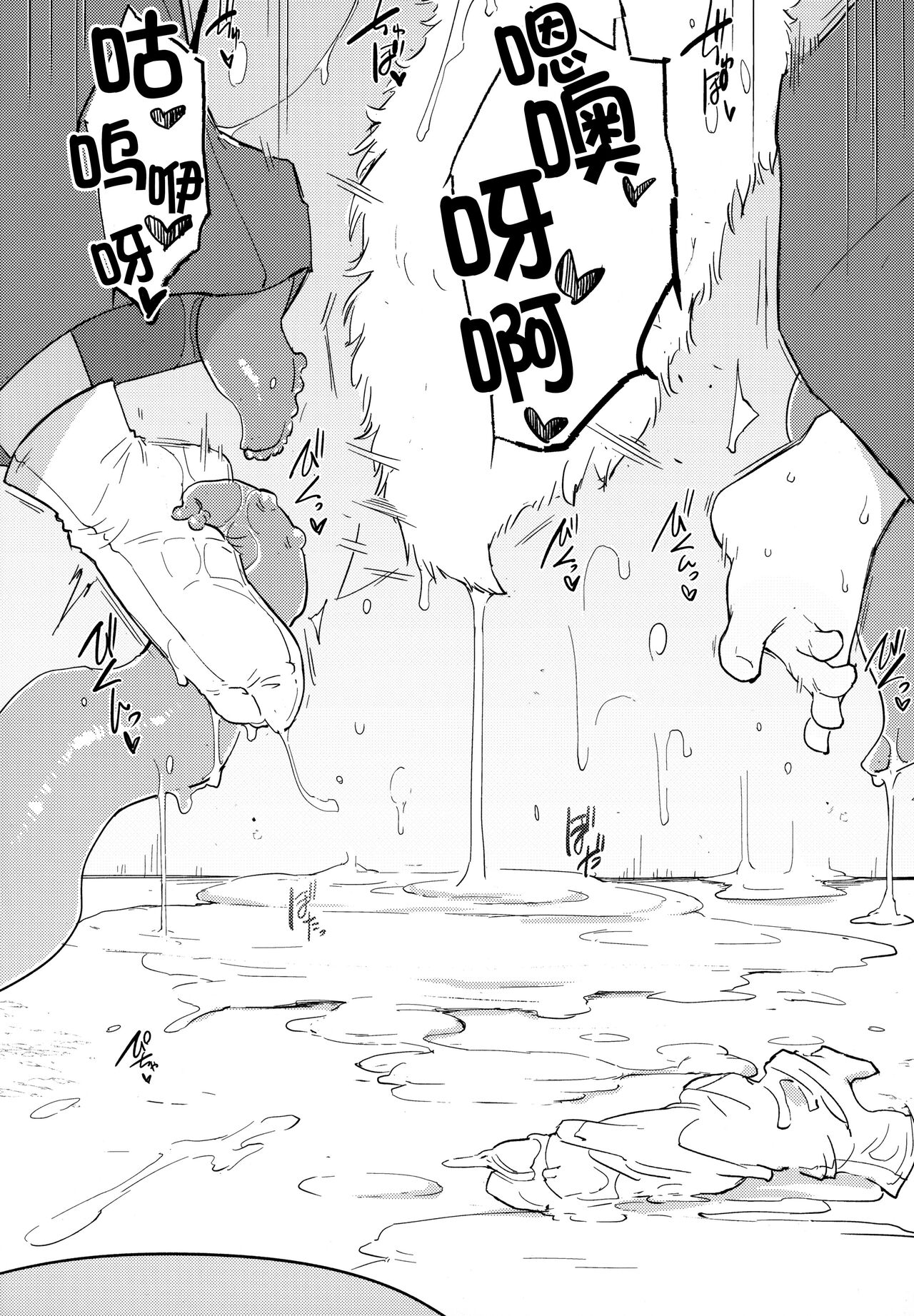 (C99) [FoxTail (sakifox)] Kado Kiroku No.1670 [Chinese] [逃亡者×真不可视汉化组] Bildnummer 17