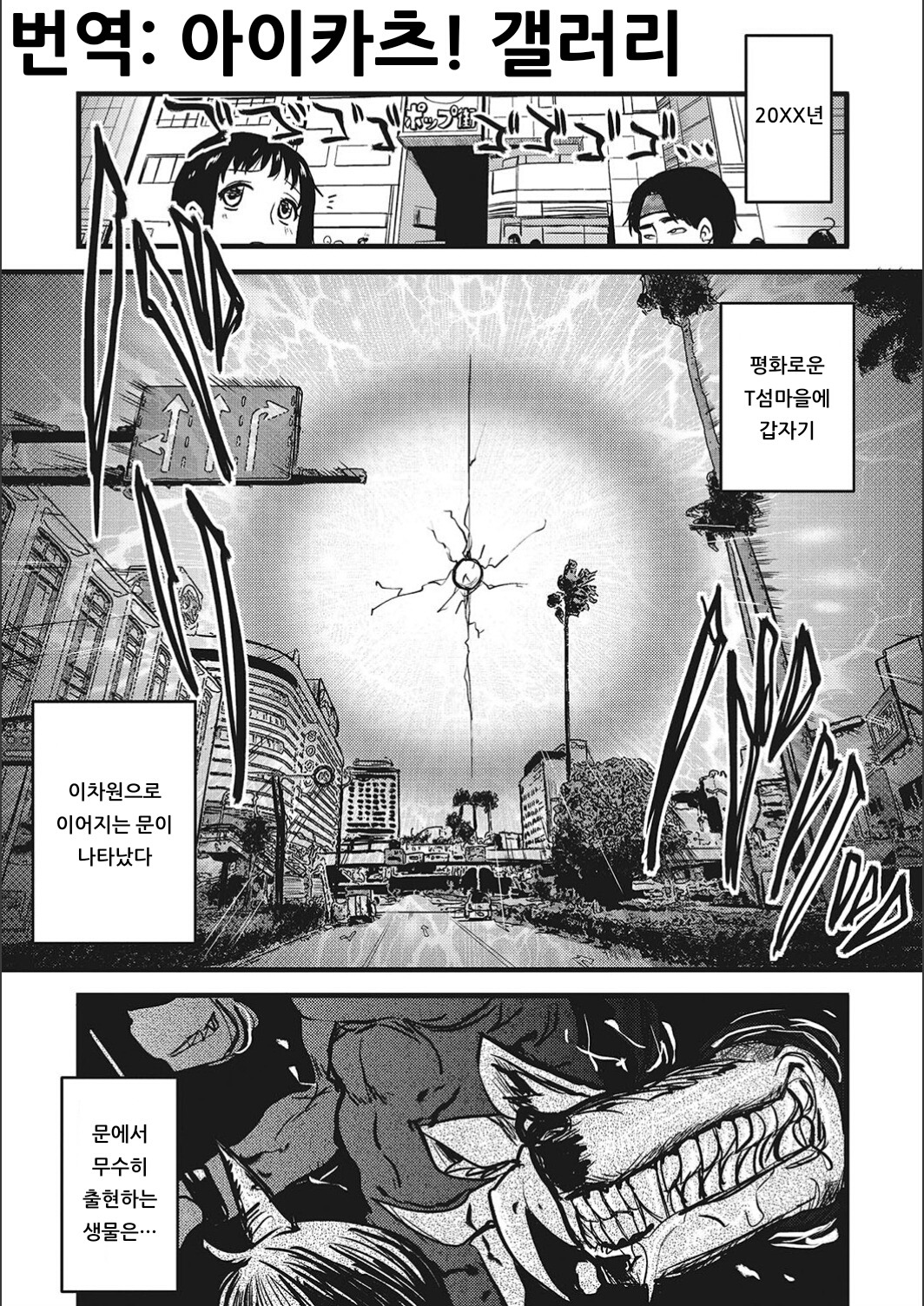 [Hijiri Tsukasa] Isekai no Ana | 이세계의 구멍♥ (ONA-ASSI! ~Ero Manga Ka no Onanie wo Tetsudau Shigoto~) [Korean] [아이카츠! 갤러리] [Digital] 画像番号 1