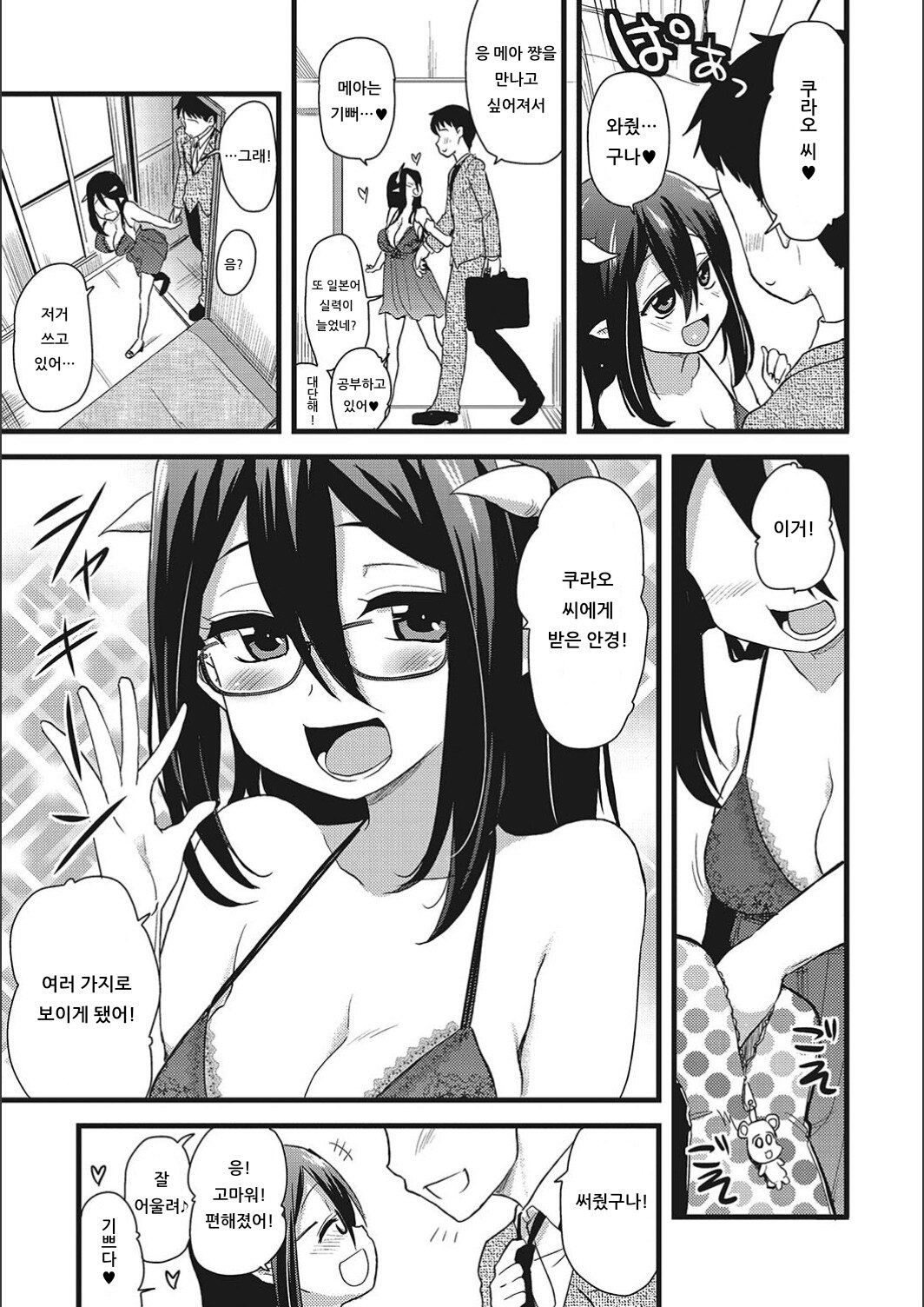 [Hijiri Tsukasa] Isekai no Ana | 이세계의 구멍♥ (ONA-ASSI! ~Ero Manga Ka no Onanie wo Tetsudau Shigoto~) [Korean] [아이카츠! 갤러리] [Digital] 画像番号 5