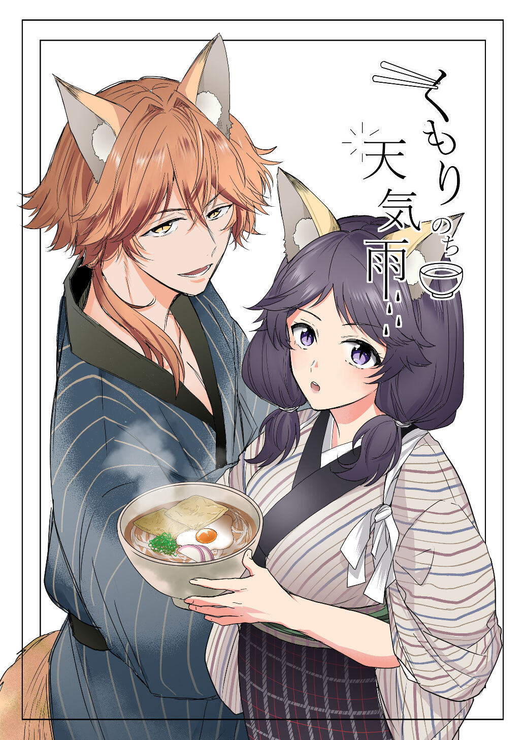 [Tamami] Kumori nochi Tenkiame | 흐린 뒤 여우비 [Korean] [팀 마에스트로] [Digital] 图片编号 2