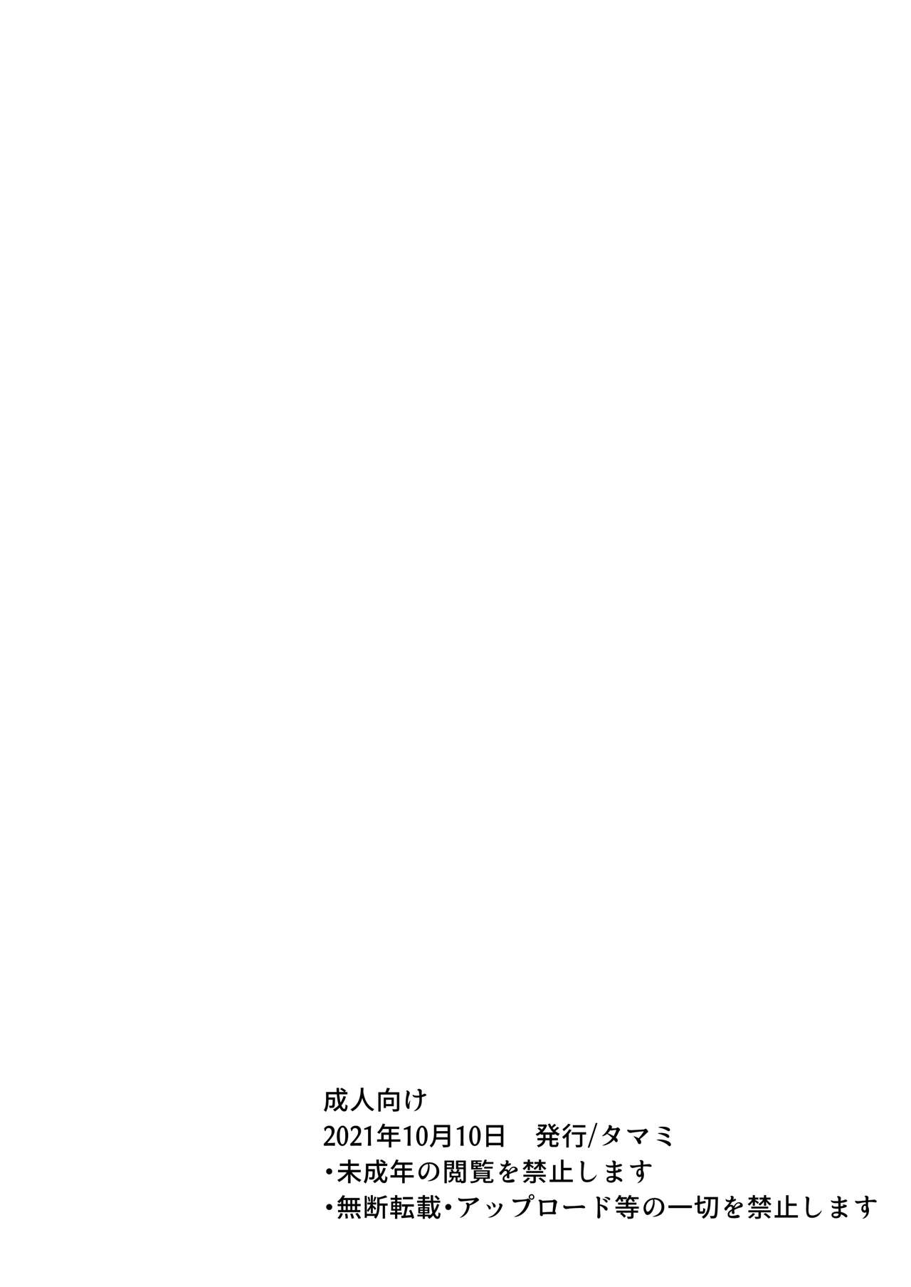 [Tamami] Kumori nochi Tenkiame | 흐린 뒤 여우비 [Korean] [팀 마에스트로] [Digital] 图片编号 23