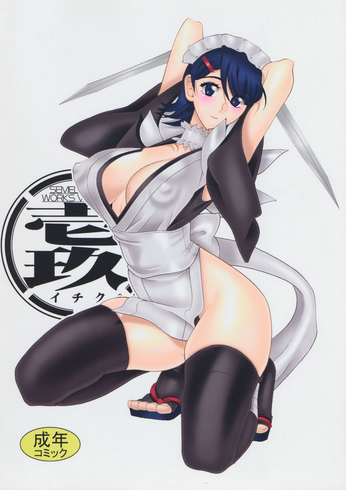 (C74) [SEMEDAIN G (Mokkouyou Bond, Mizutani Mint)] SEMEDAIN G WORKS VOL. 34 - Ichiku (Samurai Spirits)[部分汉化] 이미지 번호 2