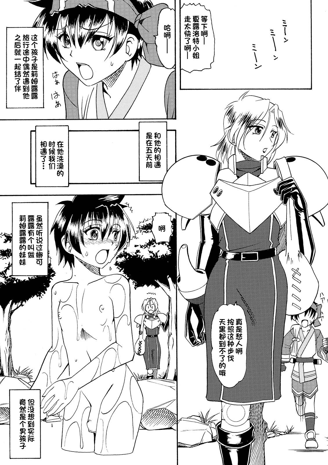 (C74) [SEMEDAIN G (Mokkouyou Bond, Mizutani Mint)] SEMEDAIN G WORKS VOL. 34 - Ichiku (Samurai Spirits)[部分汉化] 이미지 번호 7