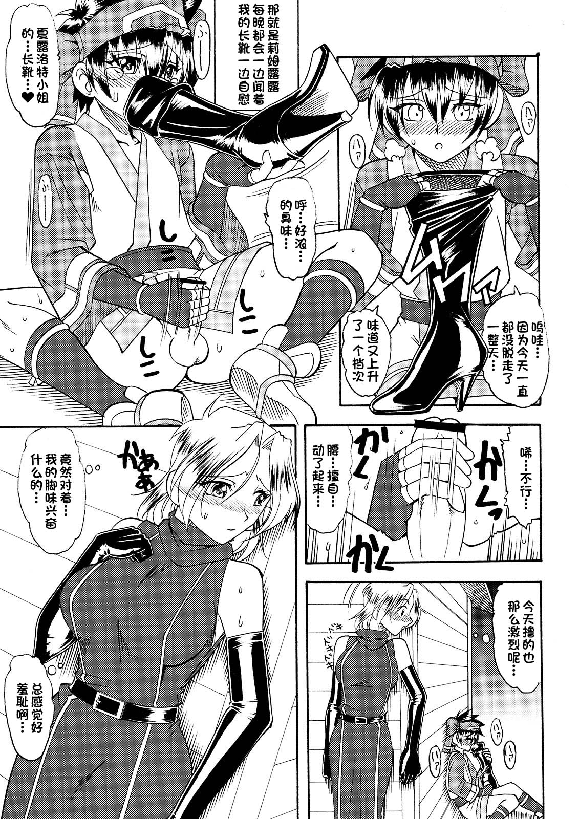 (C74) [SEMEDAIN G (Mokkouyou Bond, Mizutani Mint)] SEMEDAIN G WORKS VOL. 34 - Ichiku (Samurai Spirits)[部分汉化] 이미지 번호 9