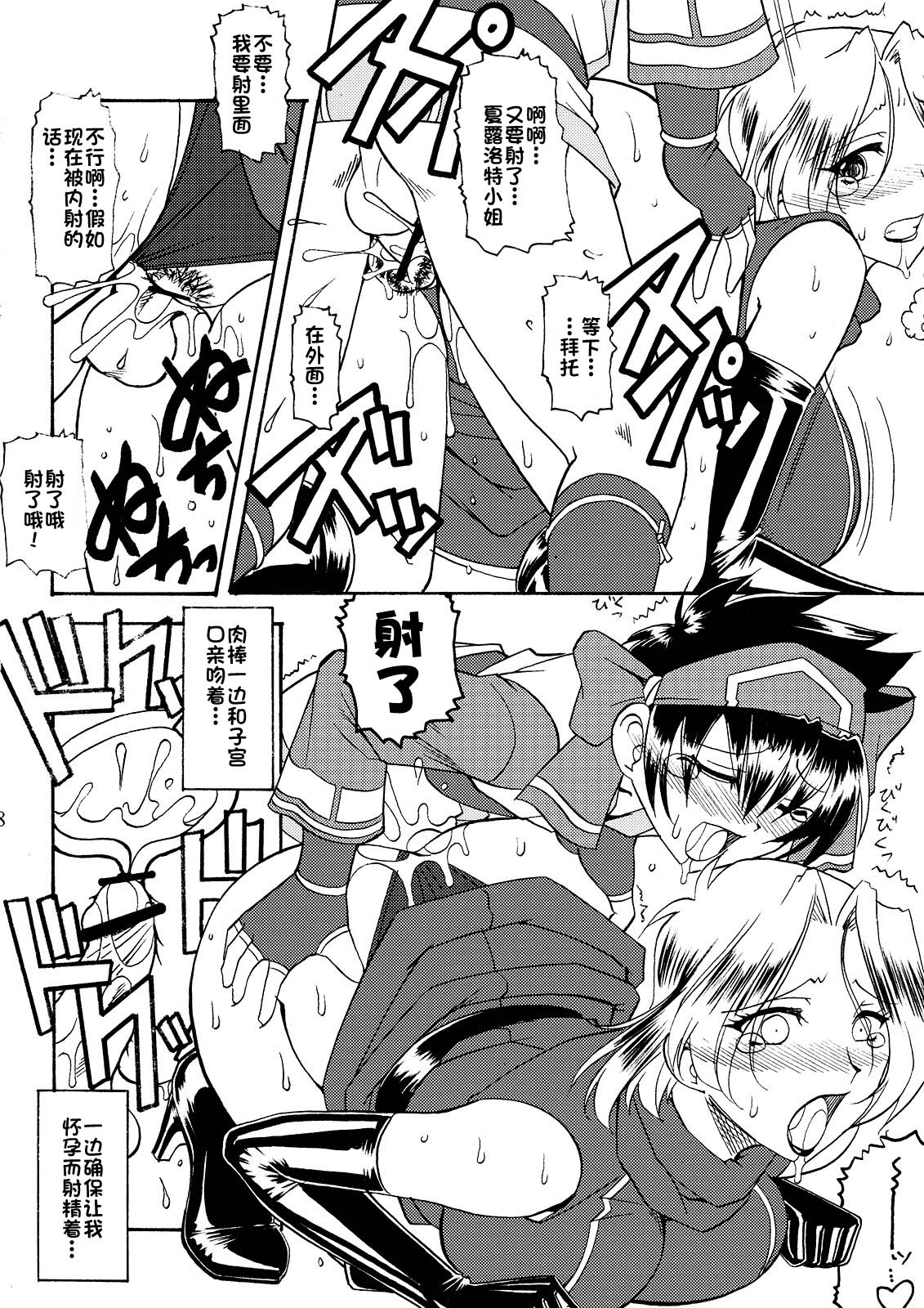 (C74) [SEMEDAIN G (Mokkouyou Bond, Mizutani Mint)] SEMEDAIN G WORKS VOL. 34 - Ichiku (Samurai Spirits)[部分汉化] 이미지 번호 18