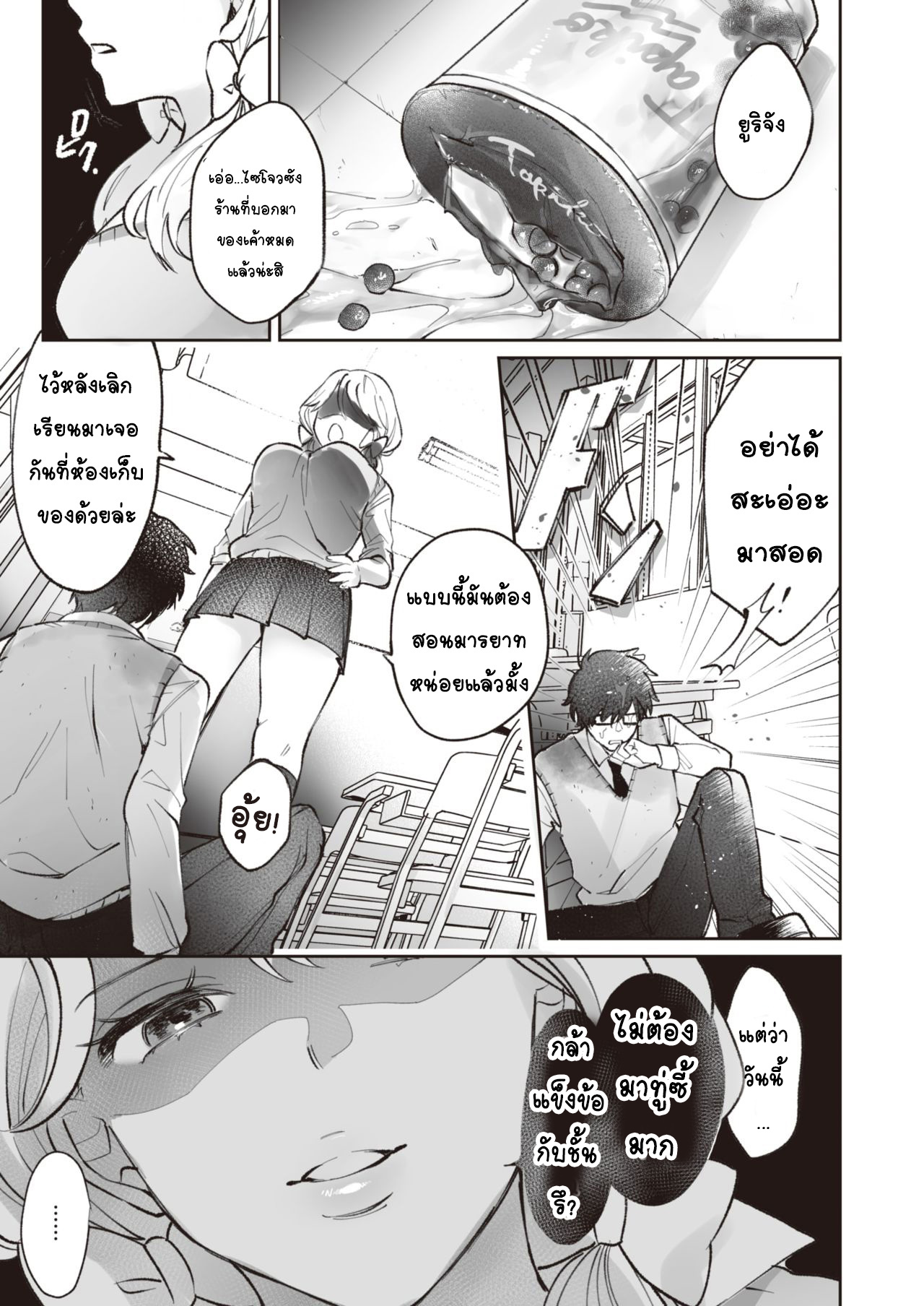 [Utsumi Bobota] Hime no Himegoto (COMIC Kairakuten BEAST 2020-04) [Thai ภาษาไทย] [T@NUKI] [Digital] 图片编号 3