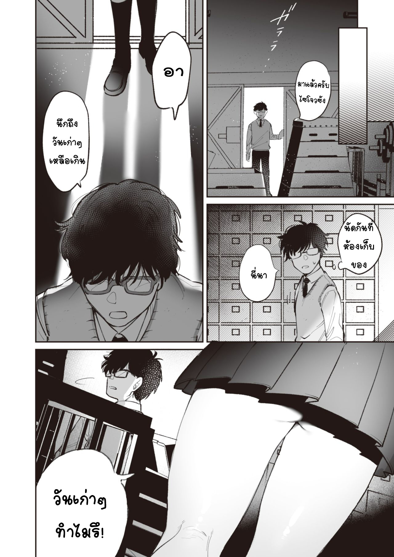 [Utsumi Bobota] Hime no Himegoto (COMIC Kairakuten BEAST 2020-04) [Thai ภาษาไทย] [T@NUKI] [Digital] 图片编号 4