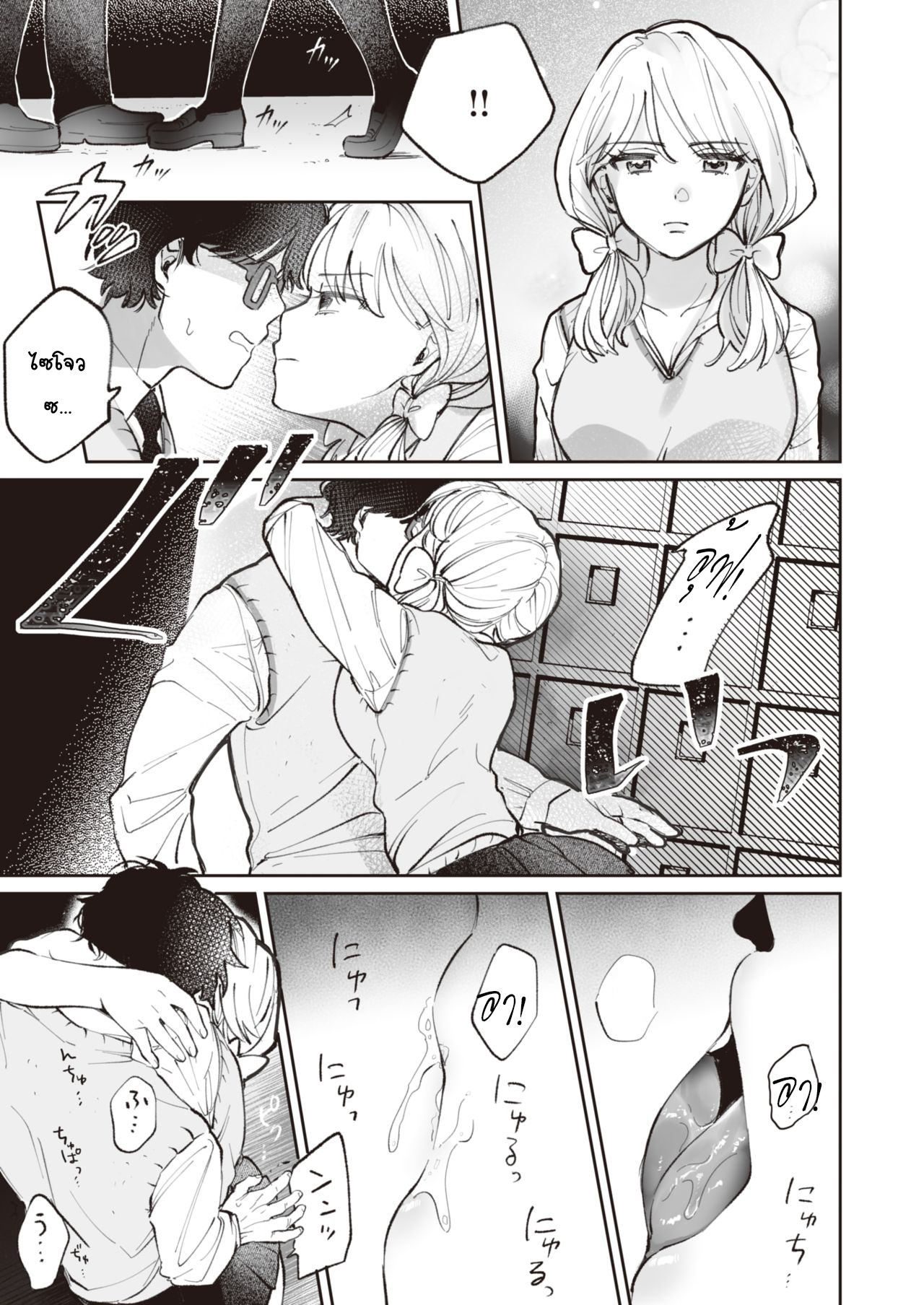 [Utsumi Bobota] Hime no Himegoto (COMIC Kairakuten BEAST 2020-04) [Thai ภาษาไทย] [T@NUKI] [Digital] 图片编号 5