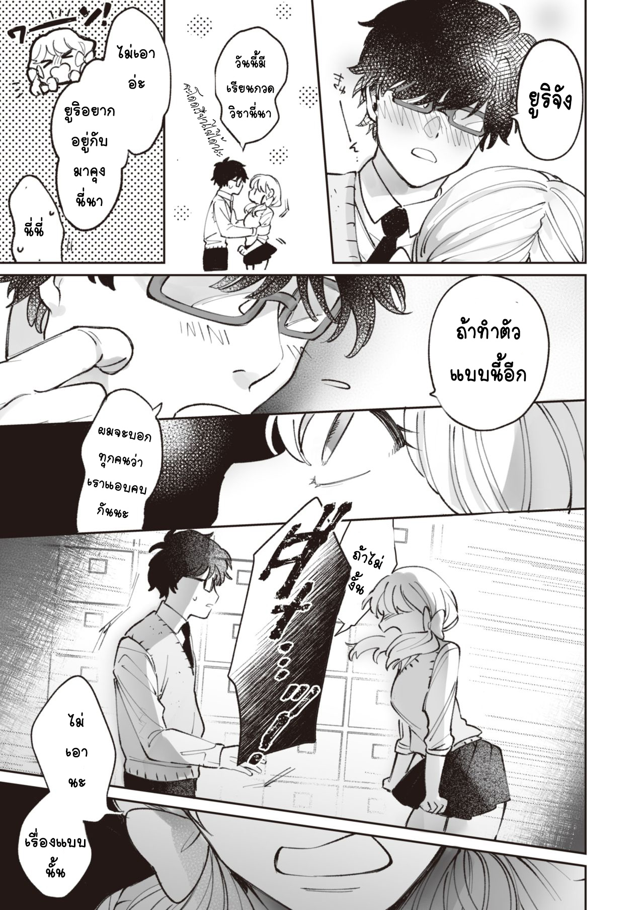 [Utsumi Bobota] Hime no Himegoto (COMIC Kairakuten BEAST 2020-04) [Thai ภาษาไทย] [T@NUKI] [Digital] 图片编号 7