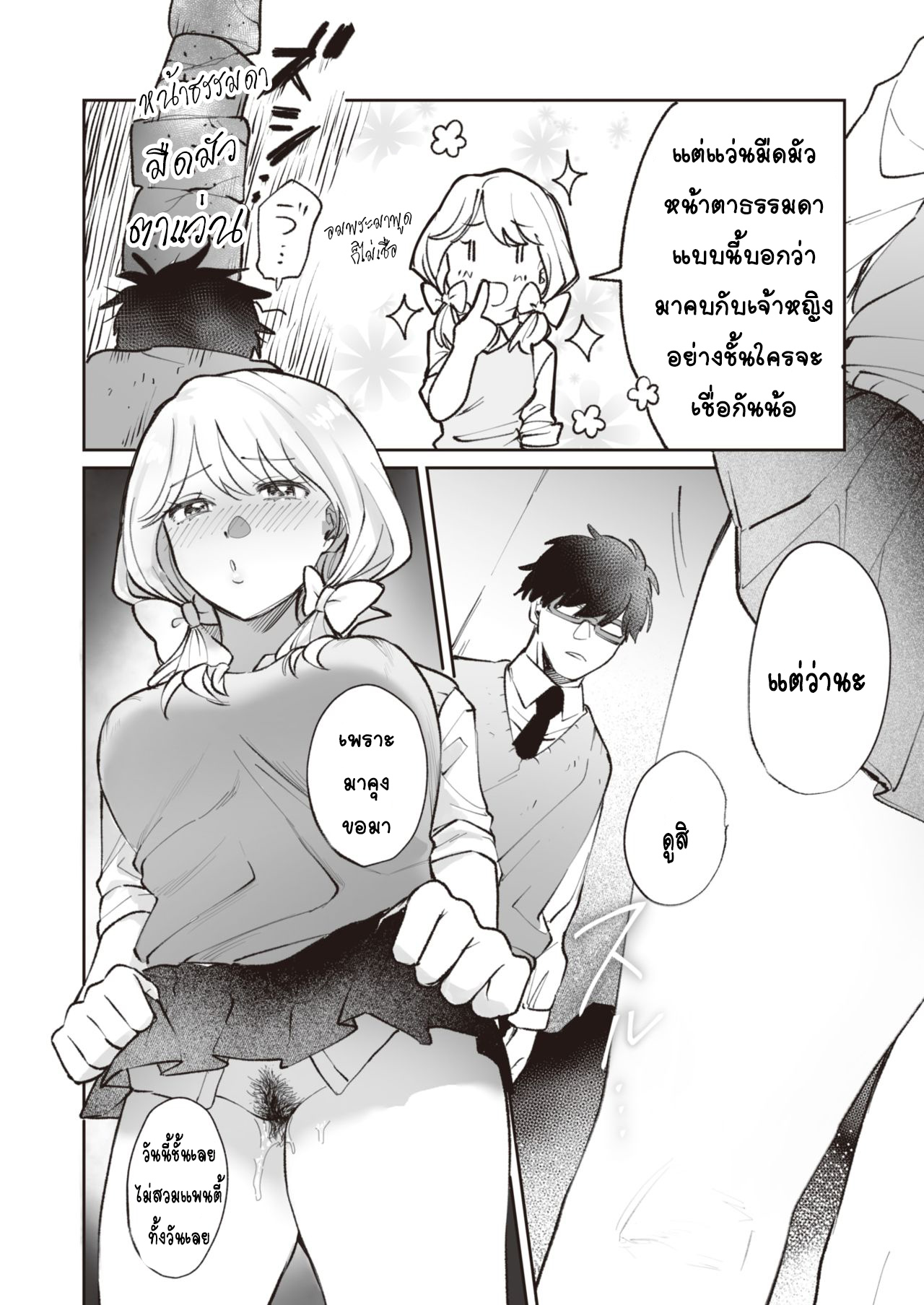 [Utsumi Bobota] Hime no Himegoto (COMIC Kairakuten BEAST 2020-04) [Thai ภาษาไทย] [T@NUKI] [Digital] 图片编号 8