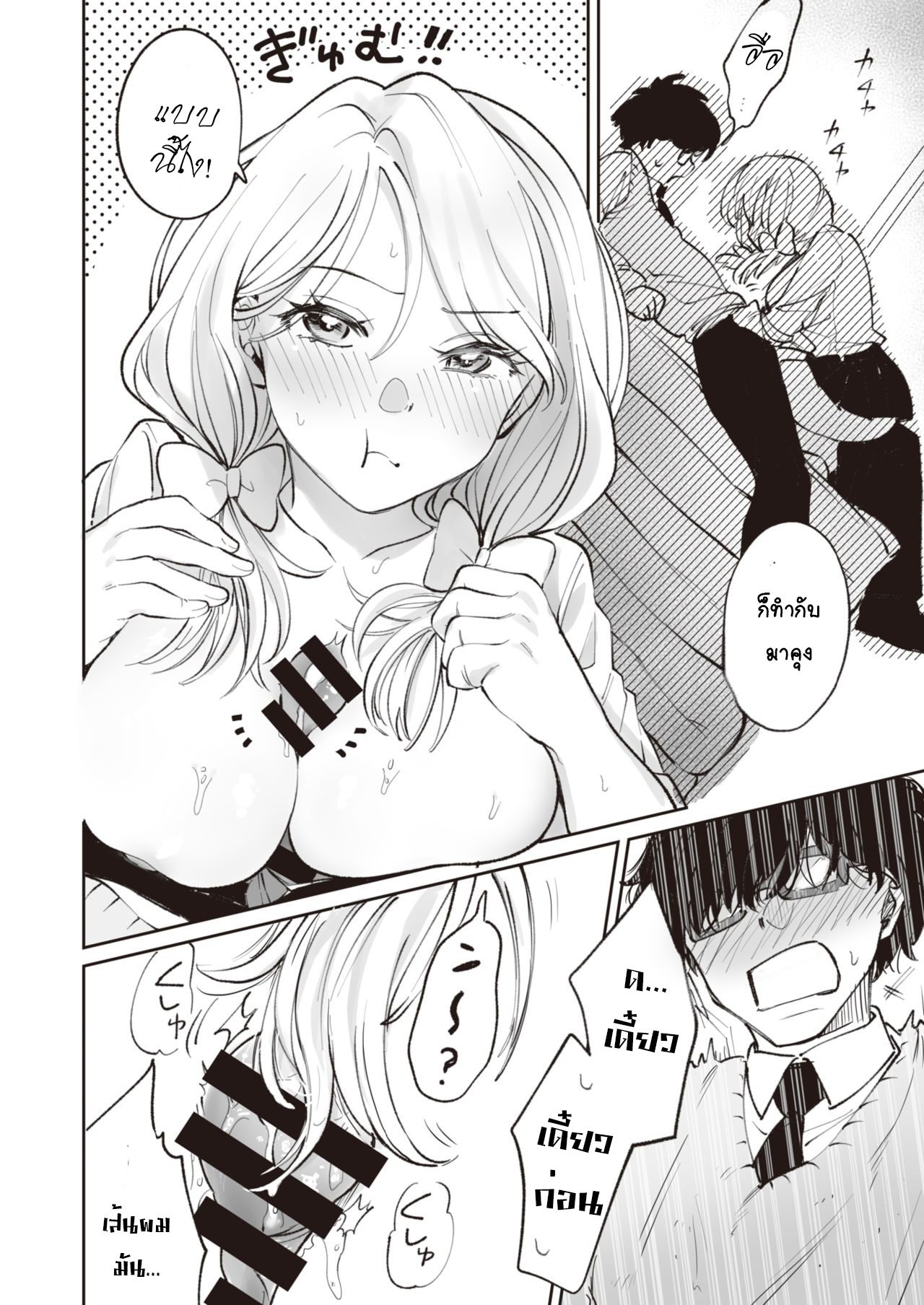 [Utsumi Bobota] Hime no Himegoto (COMIC Kairakuten BEAST 2020-04) [Thai ภาษาไทย] [T@NUKI] [Digital] 图片编号 12