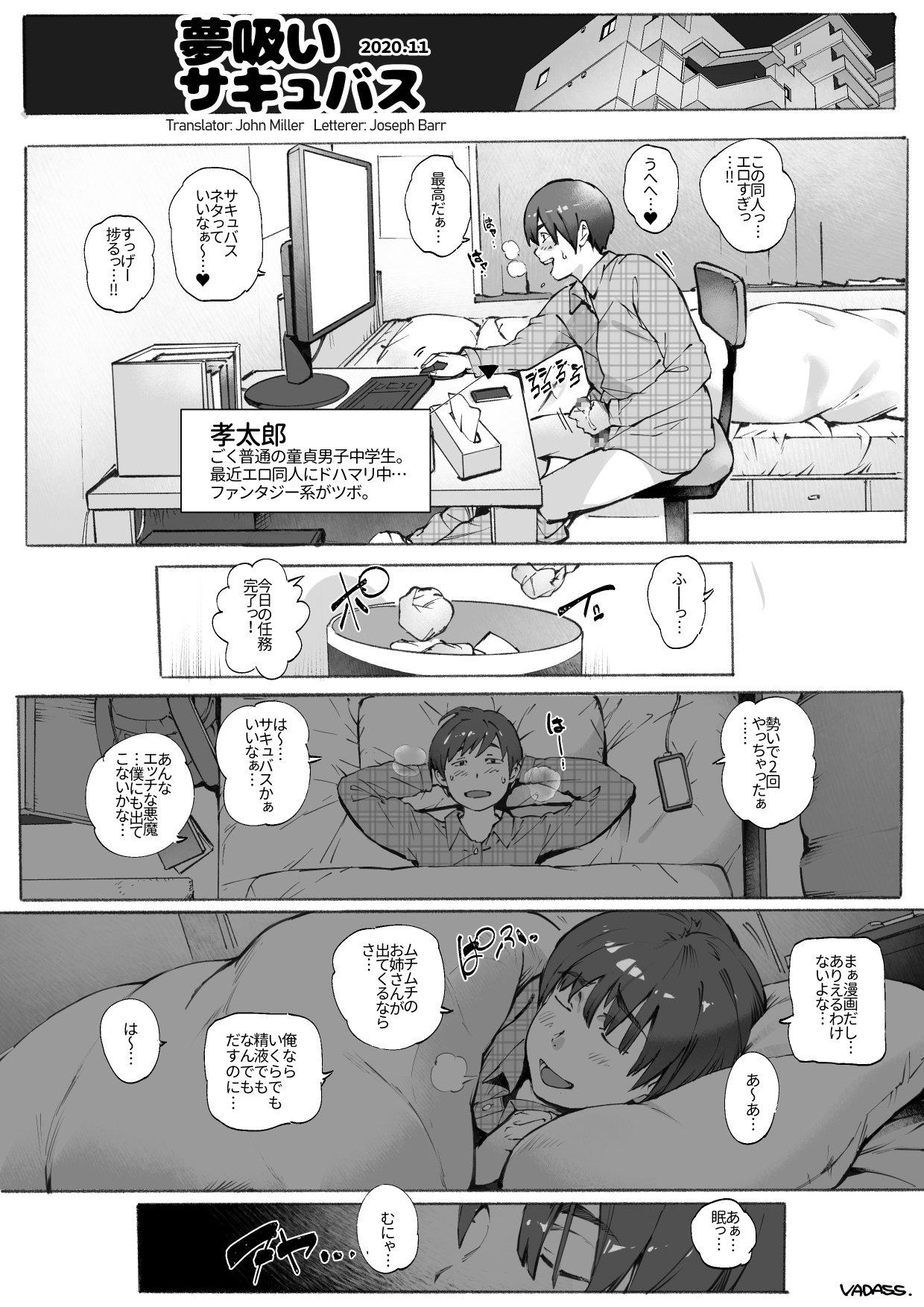 [Vadass (Oltlo)] Dream Devouring Succubus [English] numero di immagine  1