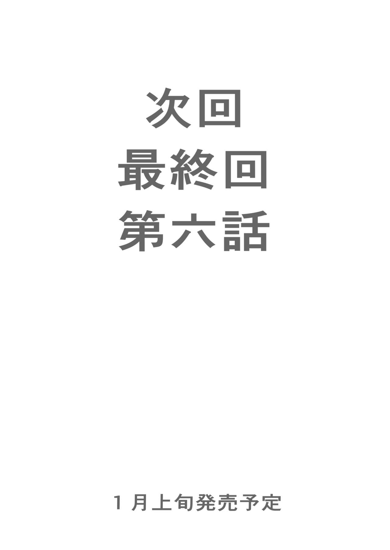 [HIDARIkiki (Kizuki Rei)] GAME OF BITCHES 5 [English] 图片编号 20