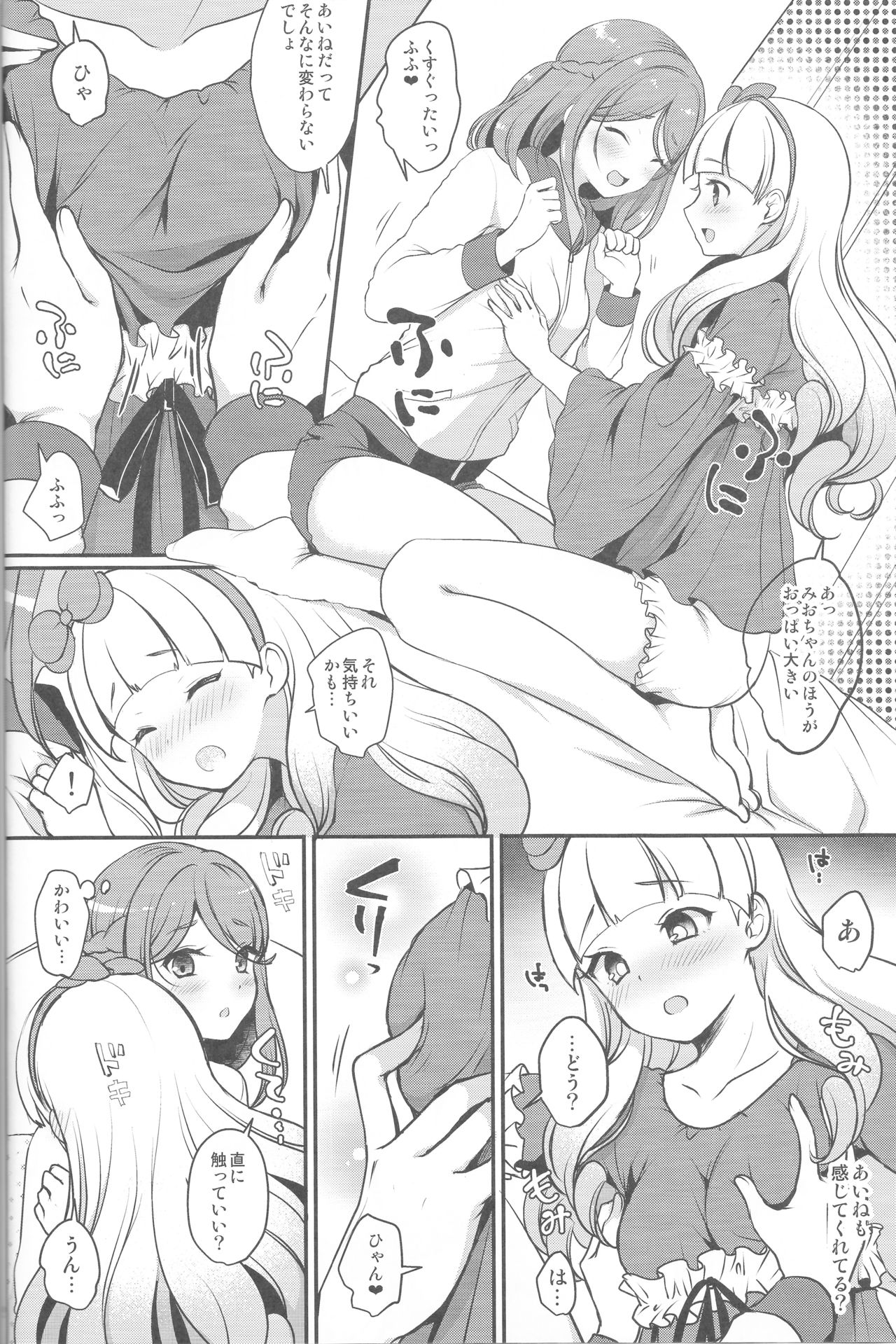 (C95) [Kakukonoka (Menoko)] Futanari Friends (Aikatsu Friends!) 图片编号 9