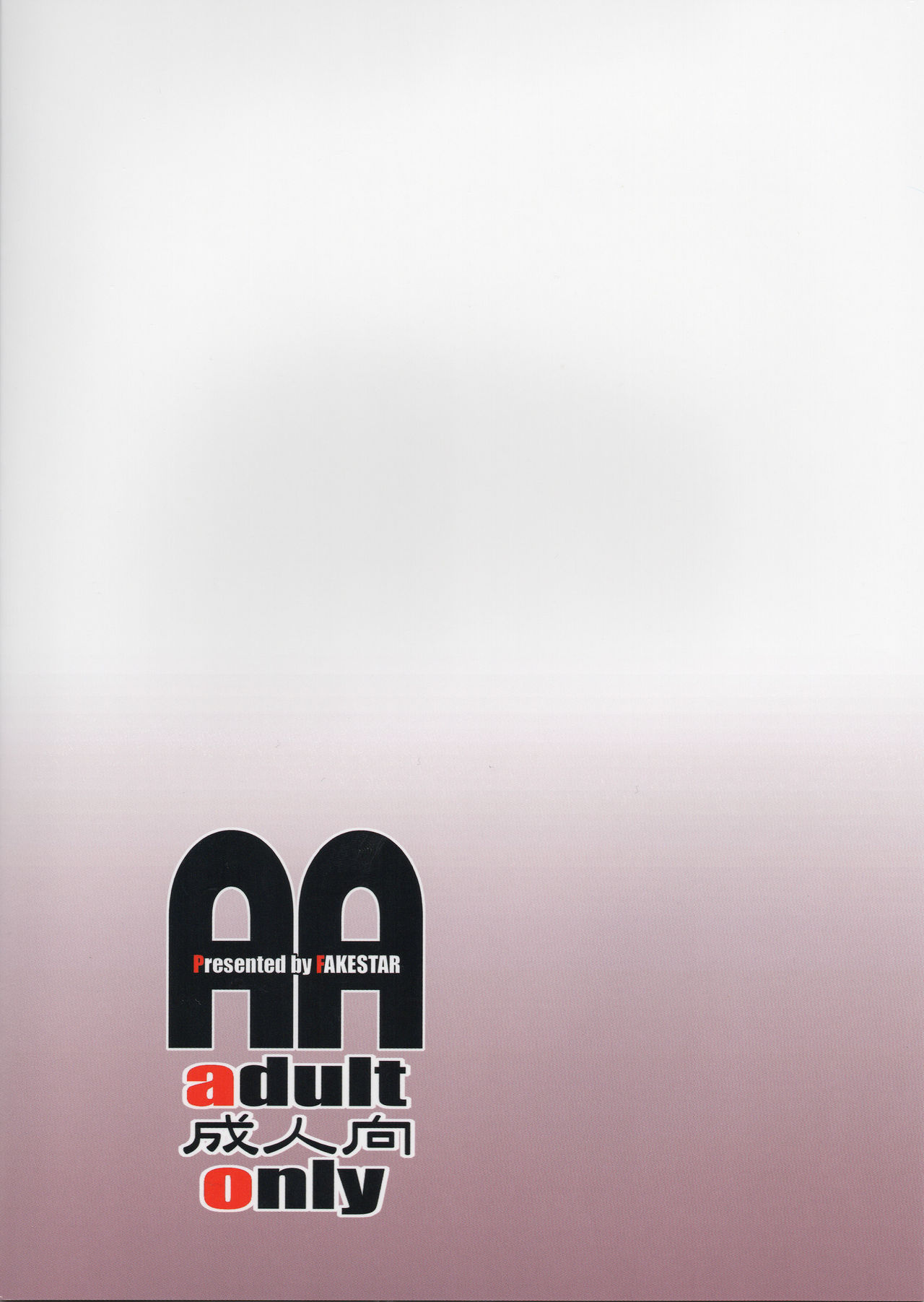 (C85) [FAKE STAR (Miharu)] AA (God Eater) [English] {HMC Translation} 图片编号 2